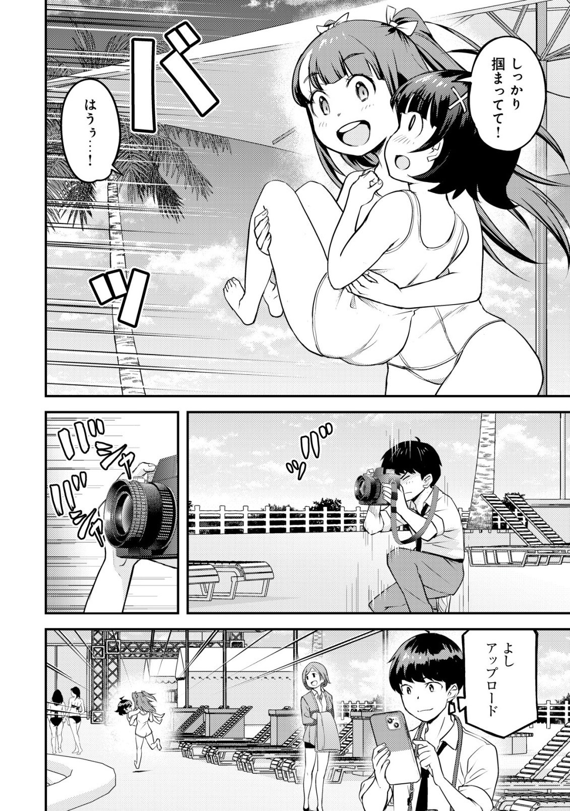 Lens no Mukou no Megami-tachi Chap 11 - Next Chap 12