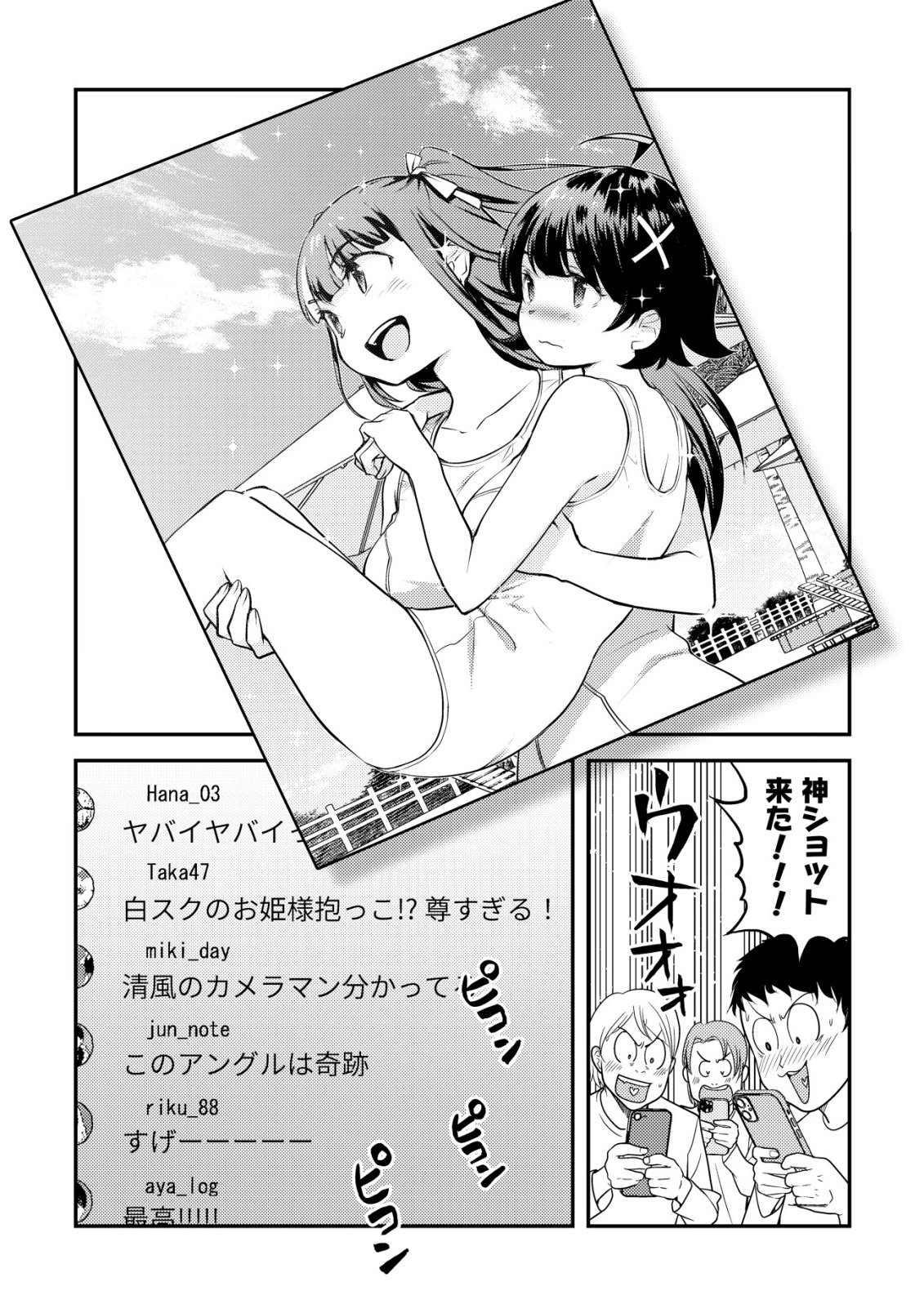Lens no Mukou no Megami-tachi Chap 11 - Next Chap 12