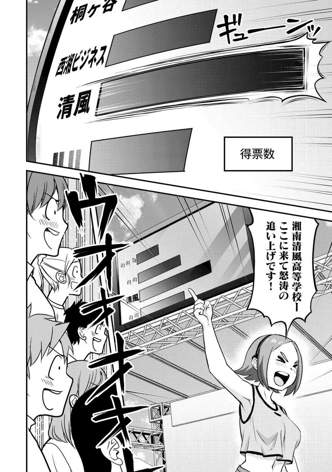 Lens no Mukou no Megami-tachi Chap 11 - Next Chap 12