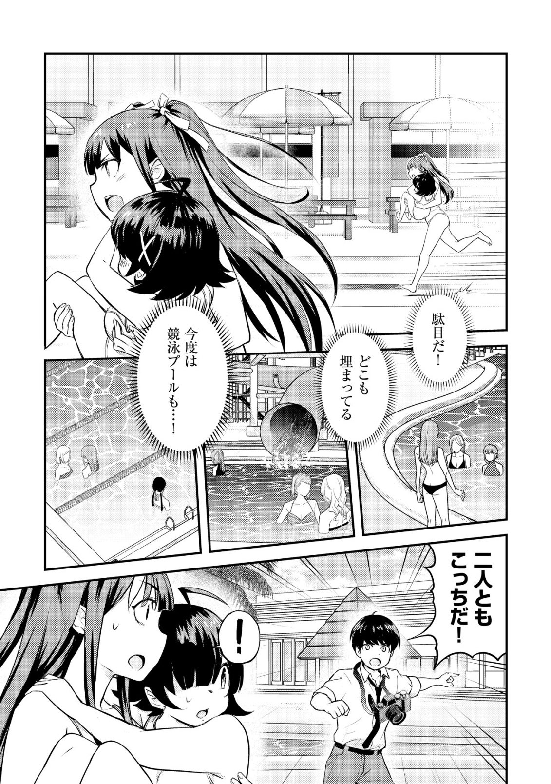 Lens no Mukou no Megami-tachi Chap 11 - Next Chap 12