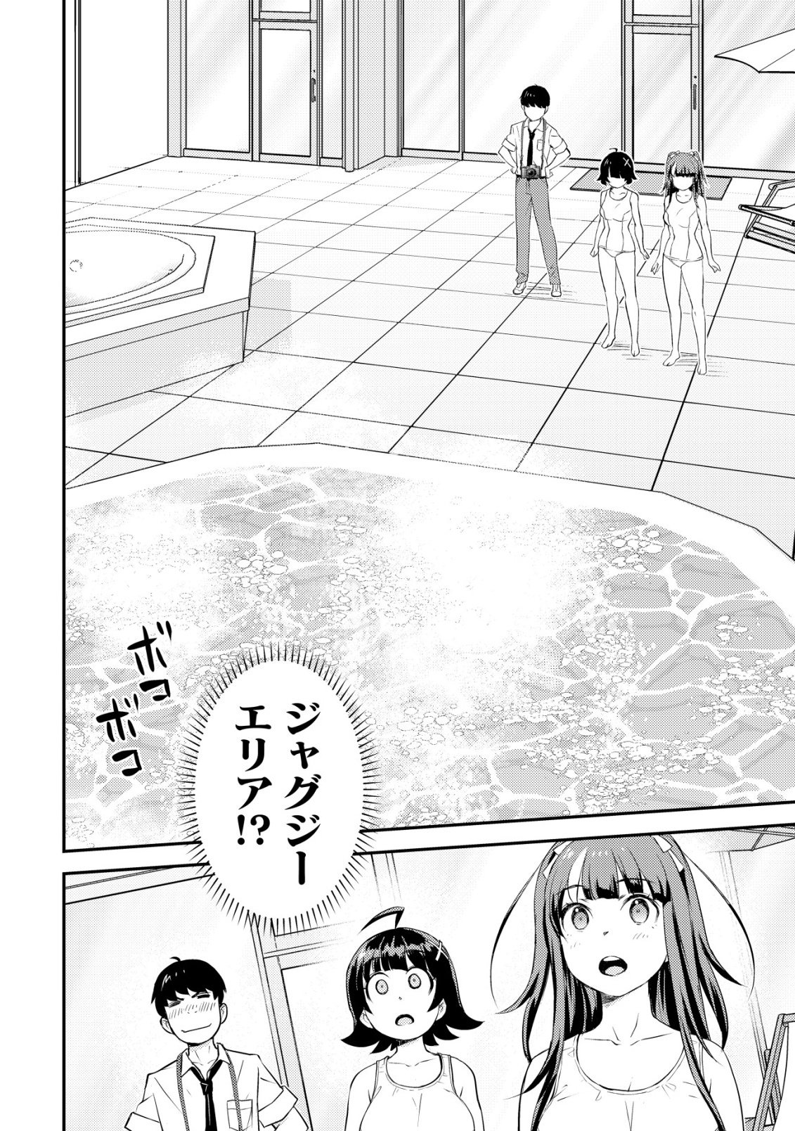 Lens no Mukou no Megami-tachi Chap 11 - Next Chap 12