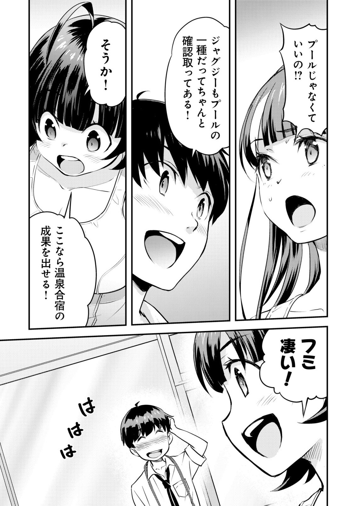 Lens no Mukou no Megami-tachi Chap 11 - Next Chap 12