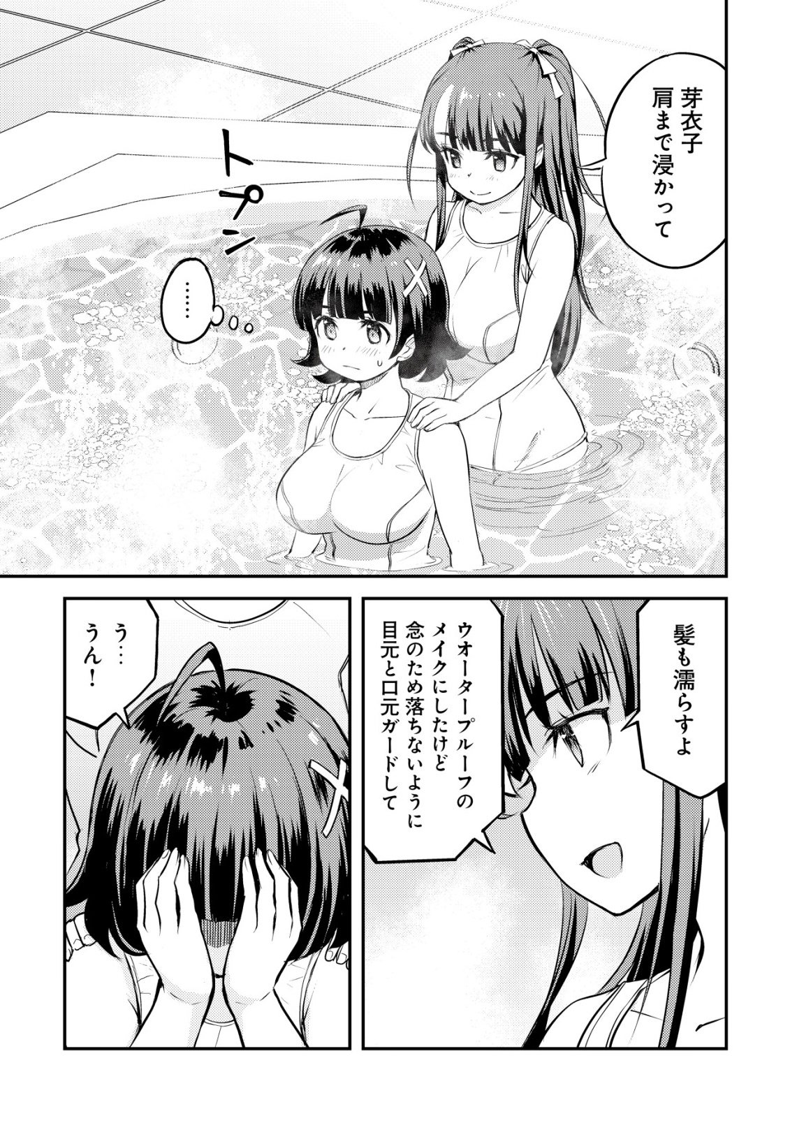 Lens no Mukou no Megami-tachi Chap 11 - Next Chap 12