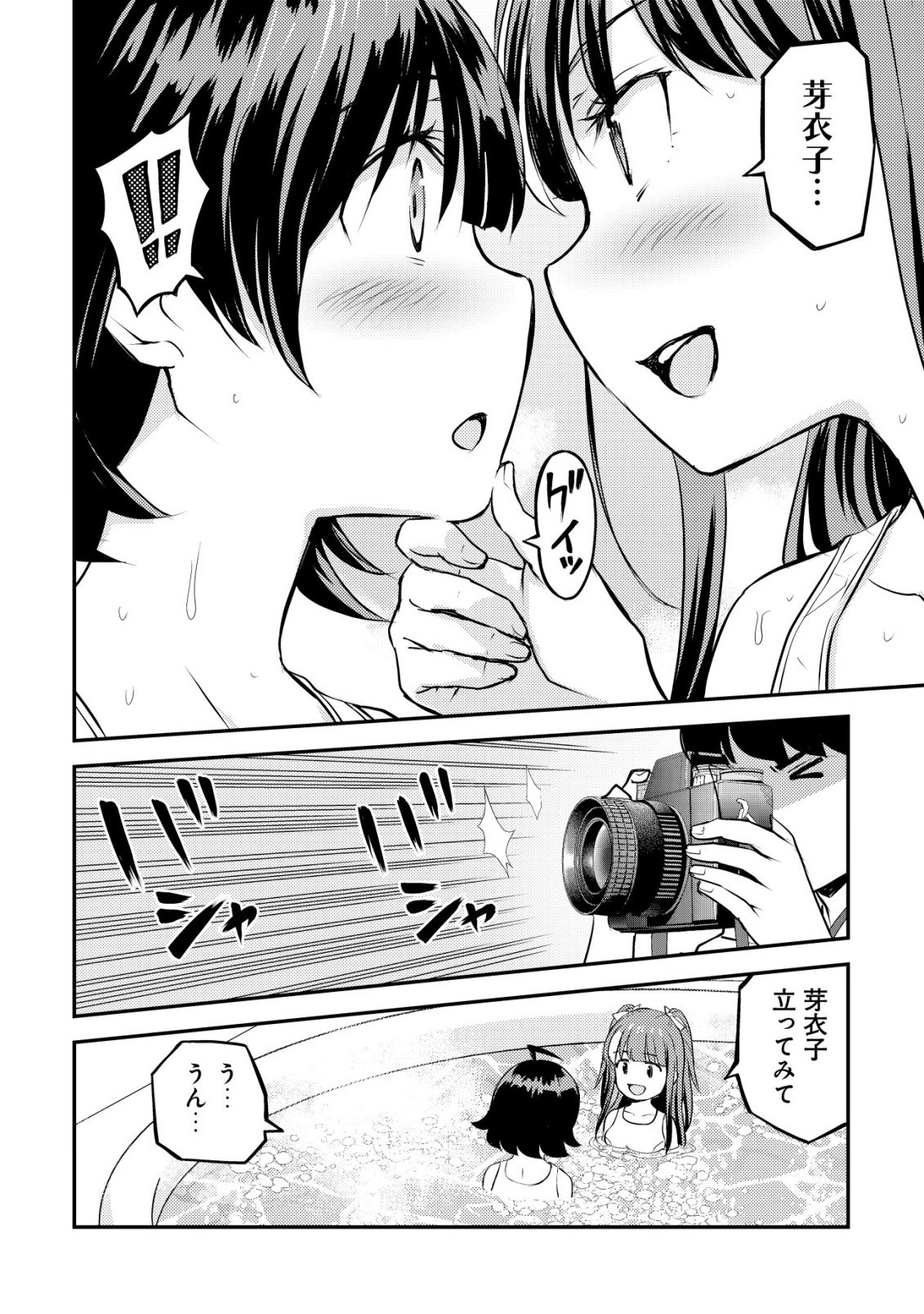 Lens no Mukou no Megami-tachi Chap 11 - Next Chap 12