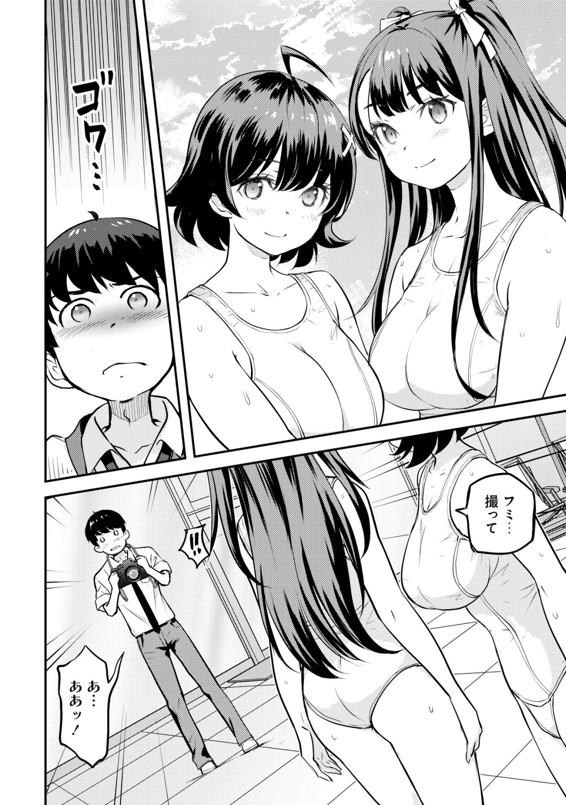 Lens no Mukou no Megami-tachi Chap 11 - Next Chap 12