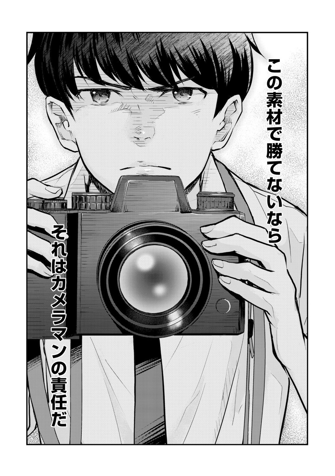 Lens no Mukou no Megami-tachi Chap 11 - Next Chap 12