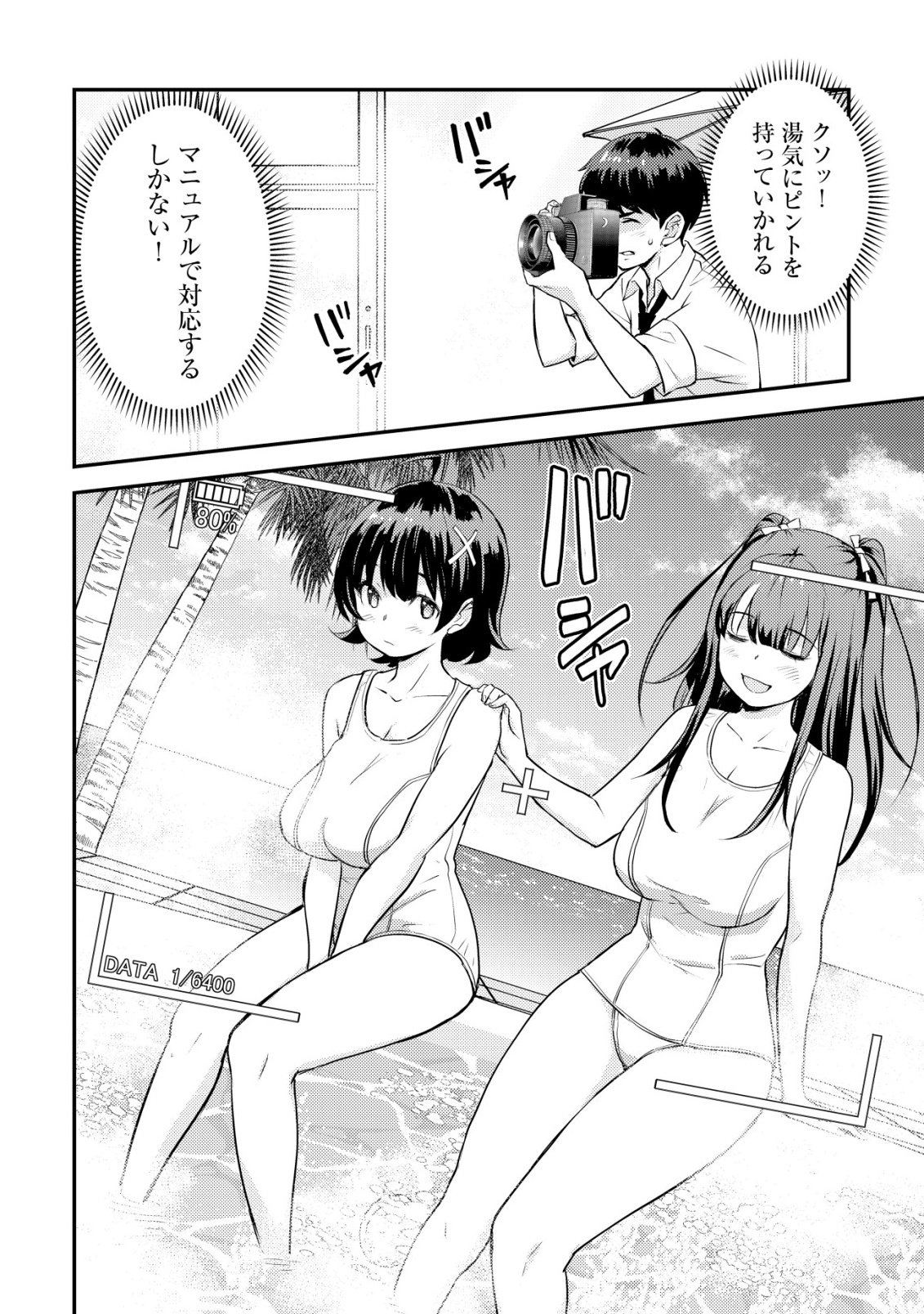 Lens no Mukou no Megami-tachi Chap 11 - Next Chap 12