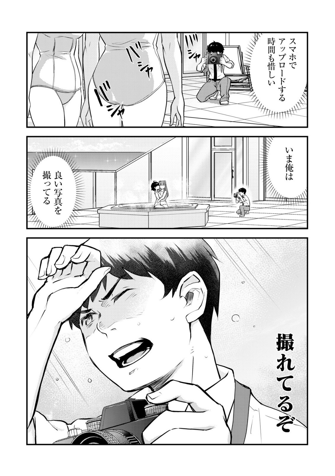 Lens no Mukou no Megami-tachi Chap 11 - Next Chap 12