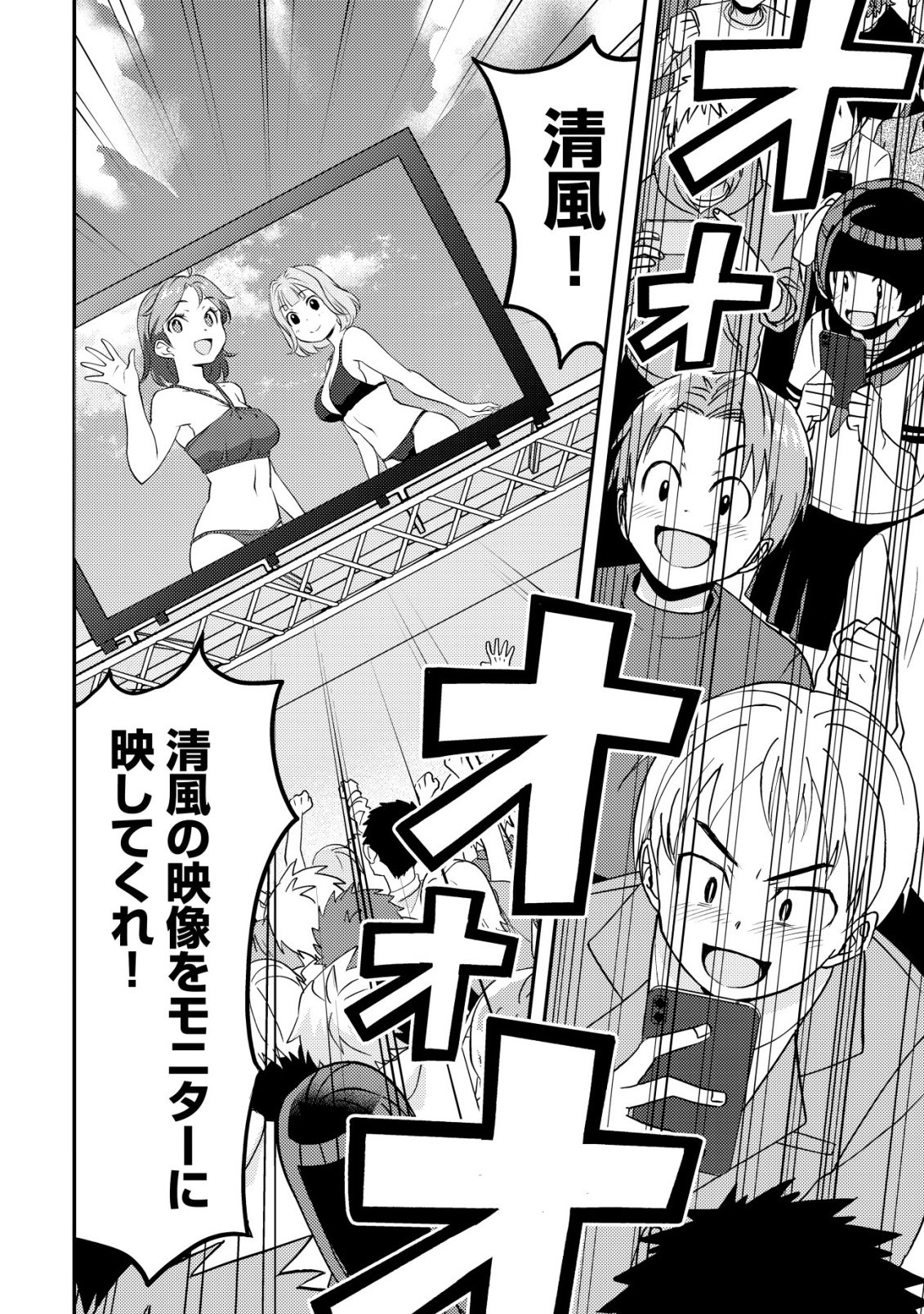Lens no Mukou no Megami-tachi Chap 11 - Next Chap 12