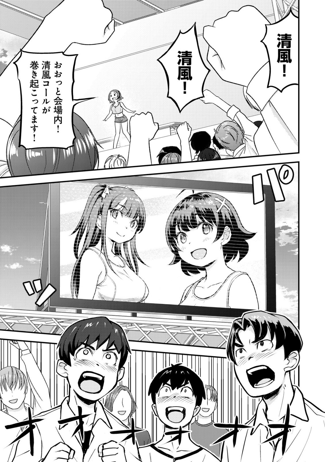 Lens no Mukou no Megami-tachi Chap 11 - Next Chap 12
