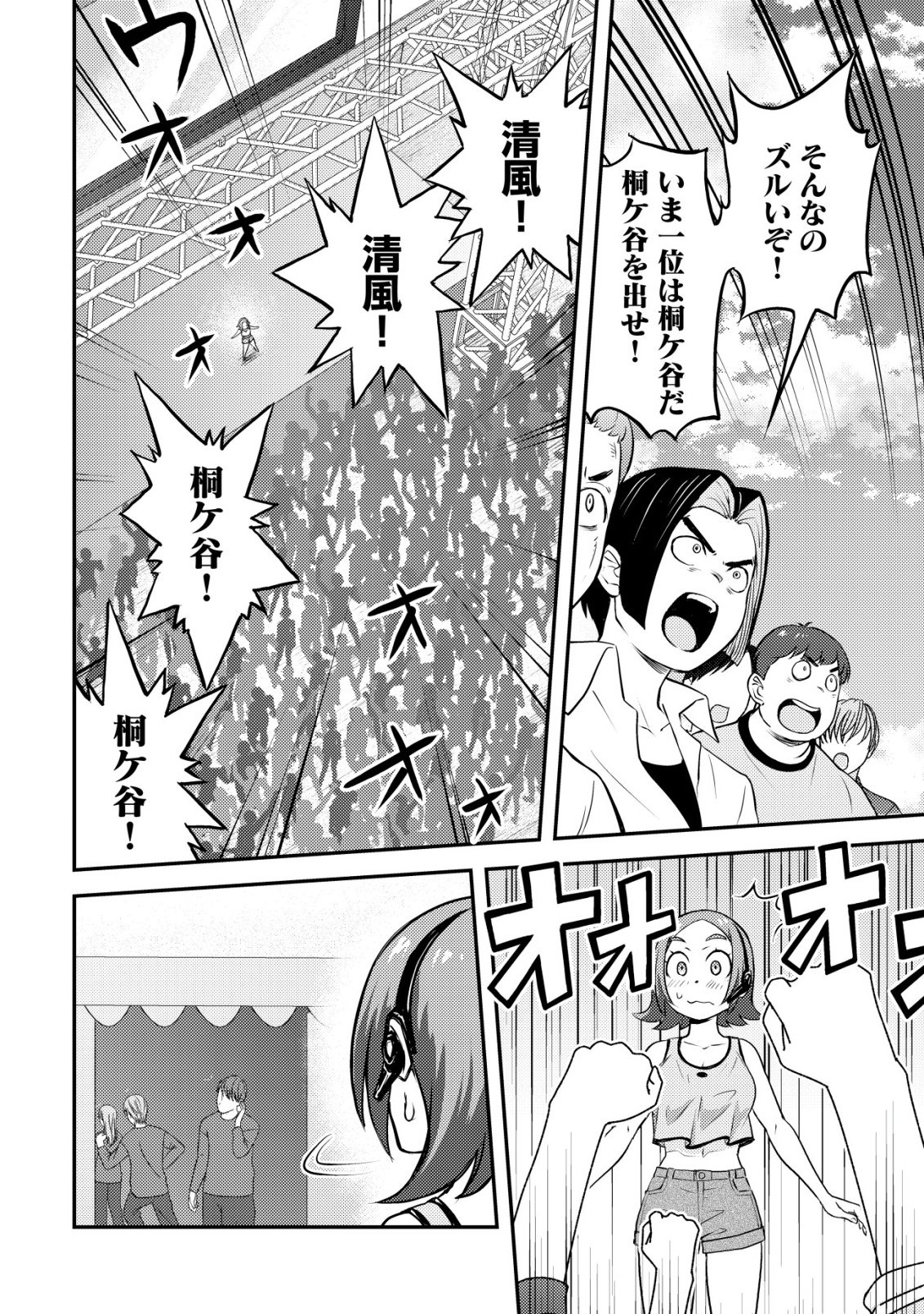 Lens no Mukou no Megami-tachi Chap 11 - Next Chap 12