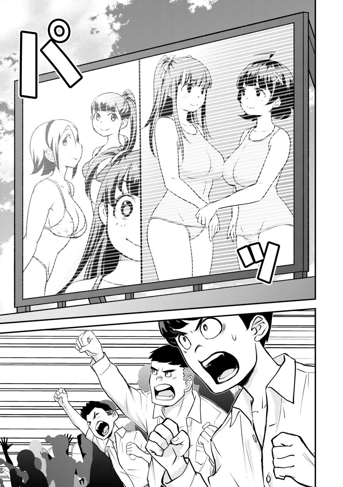 Lens no Mukou no Megami-tachi Chap 11 - Next Chap 12