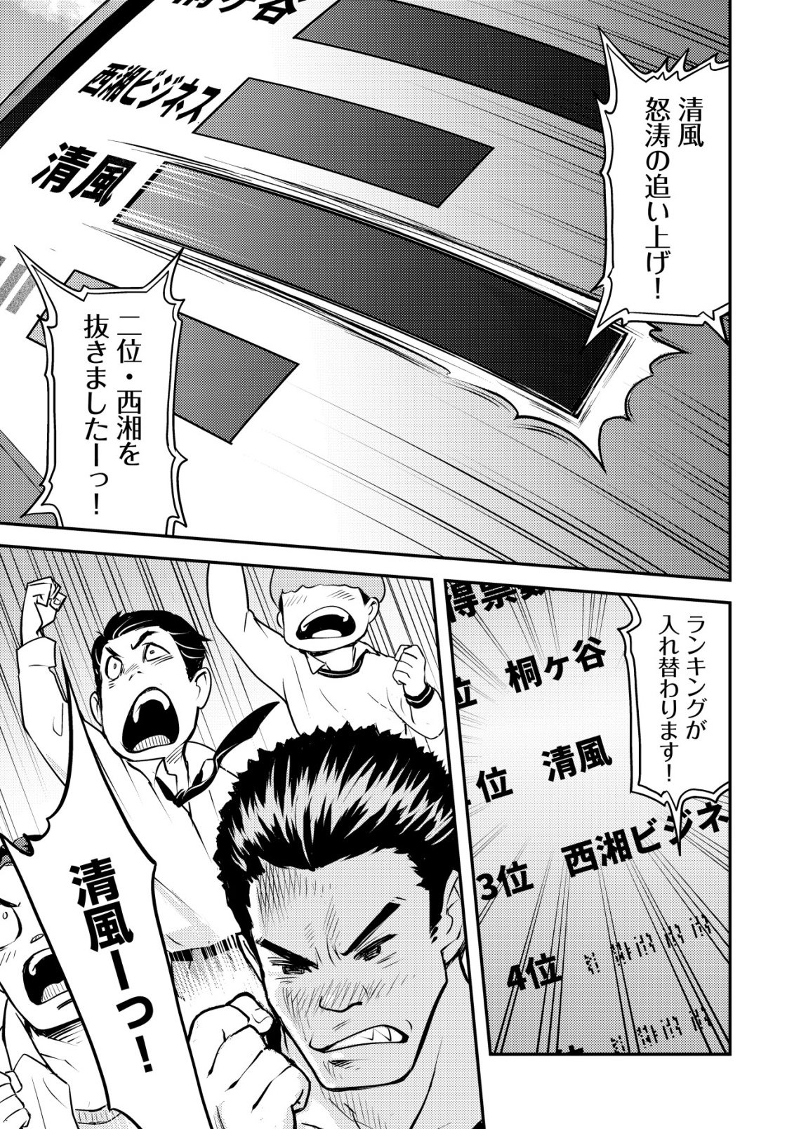 Lens no Mukou no Megami-tachi Chap 11 - Next Chap 12