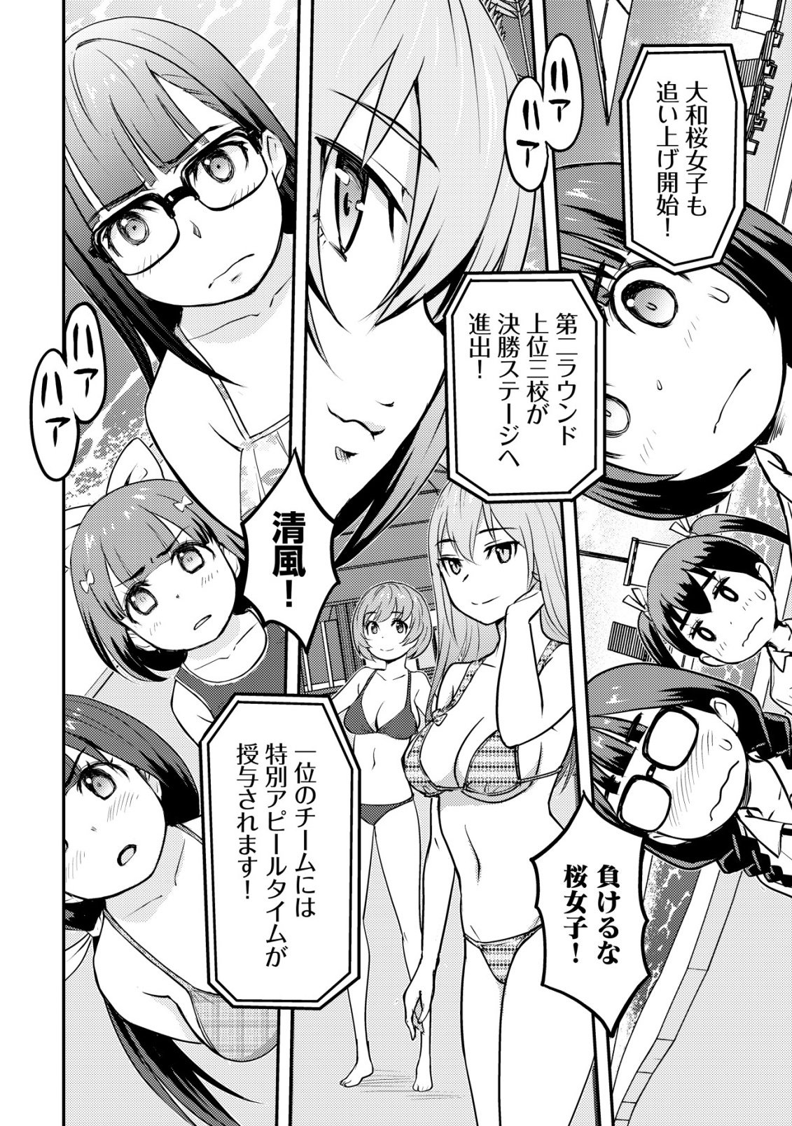 Lens no Mukou no Megami-tachi Chap 11 - Next Chap 12