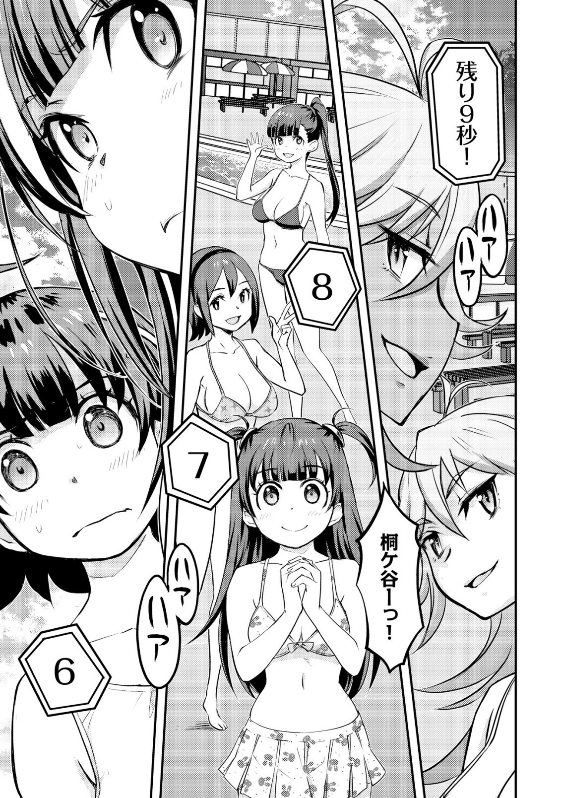 Lens no Mukou no Megami-tachi Chap 11 - Next Chap 12