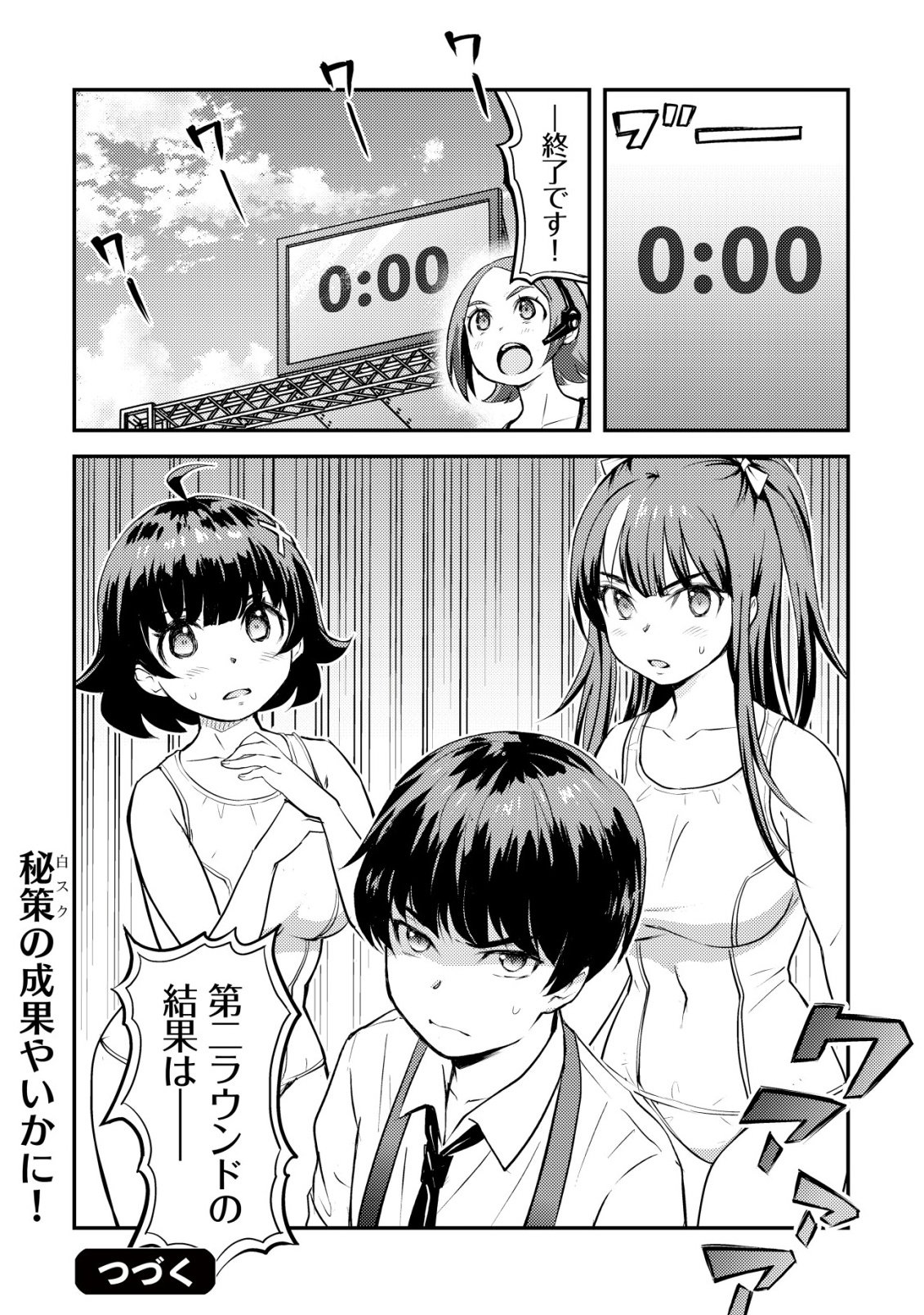 Lens no Mukou no Megami-tachi Chap 11 - Next Chap 12