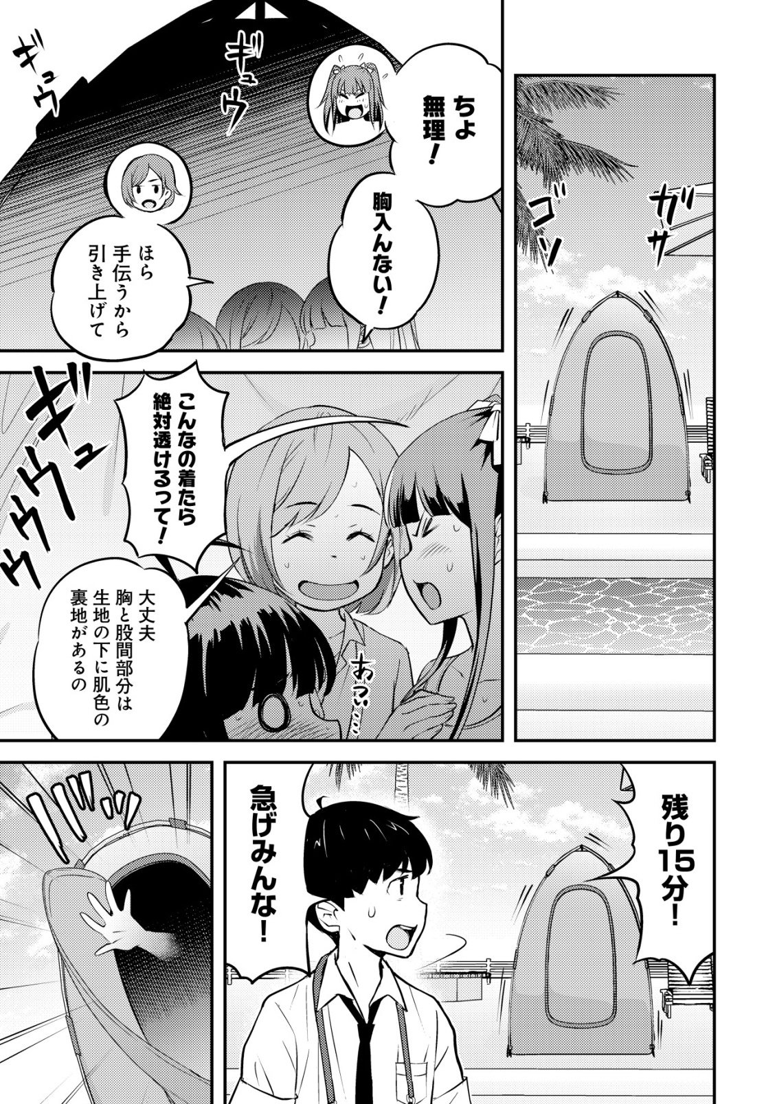 Lens no Mukou no Megami-tachi Chap 11 - Next Chap 12
