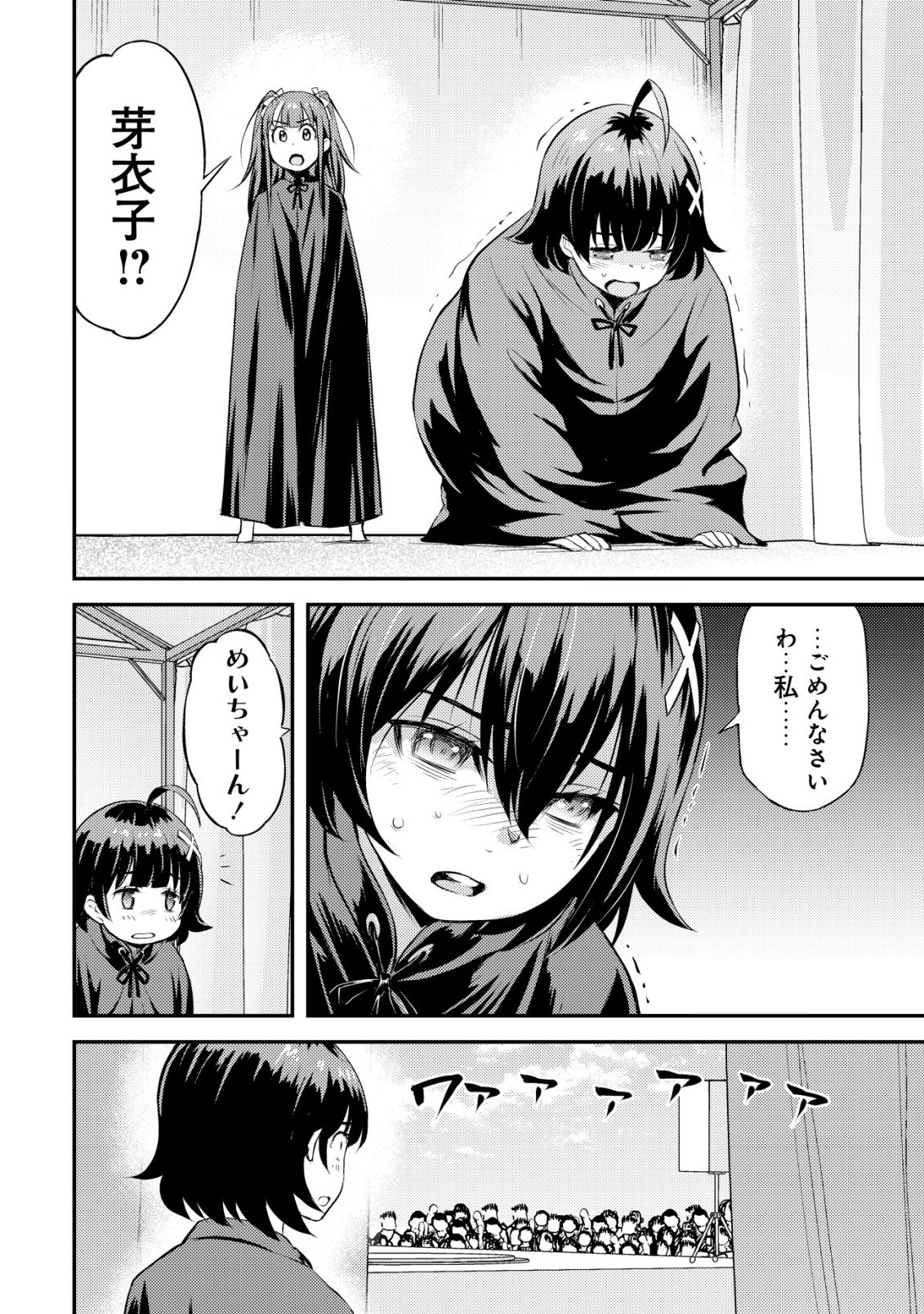 Lens no Mukou no Megami-tachi Chap 12 - Next Chap 13