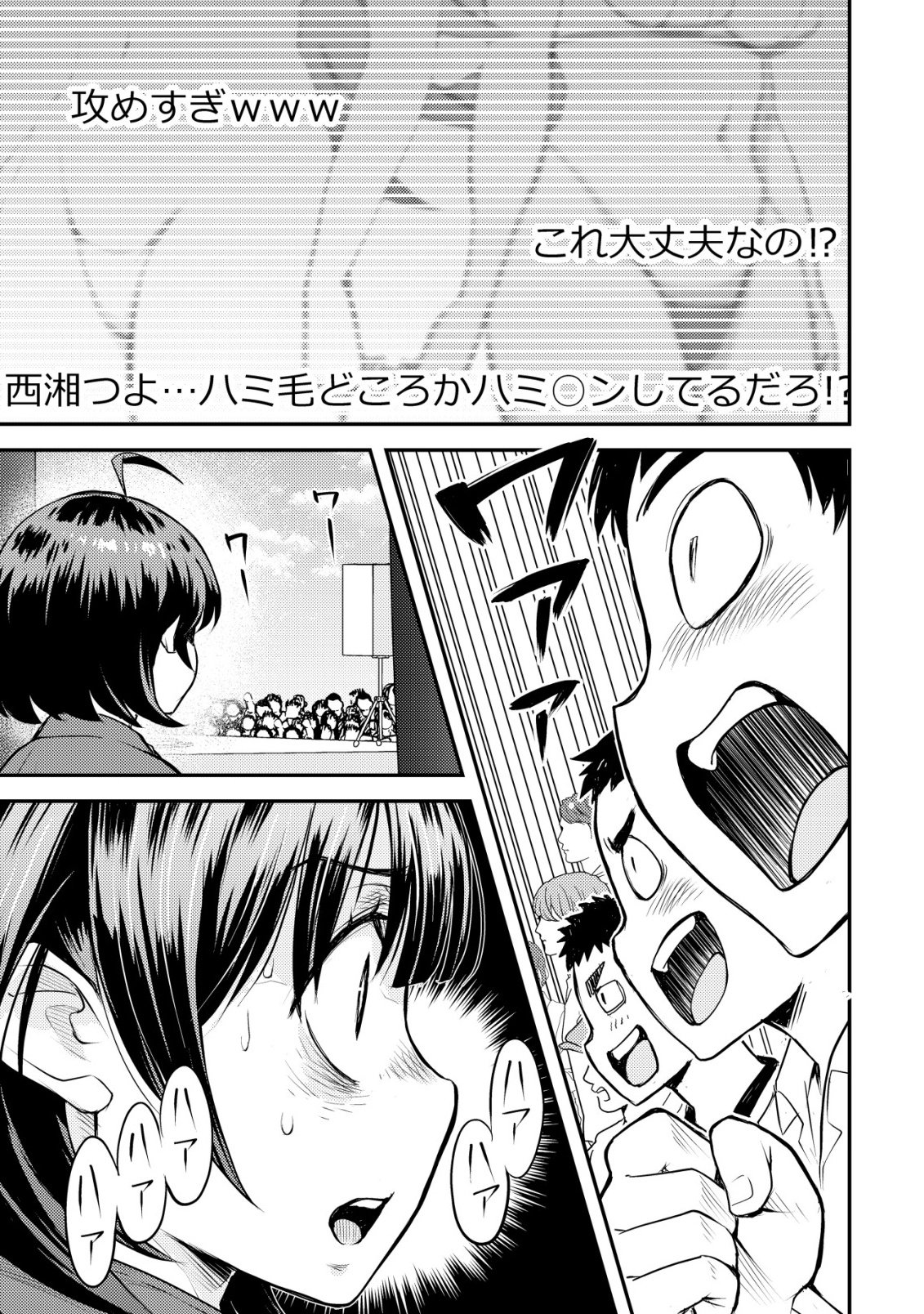 Lens no Mukou no Megami-tachi Chap 12 - Next Chap 13