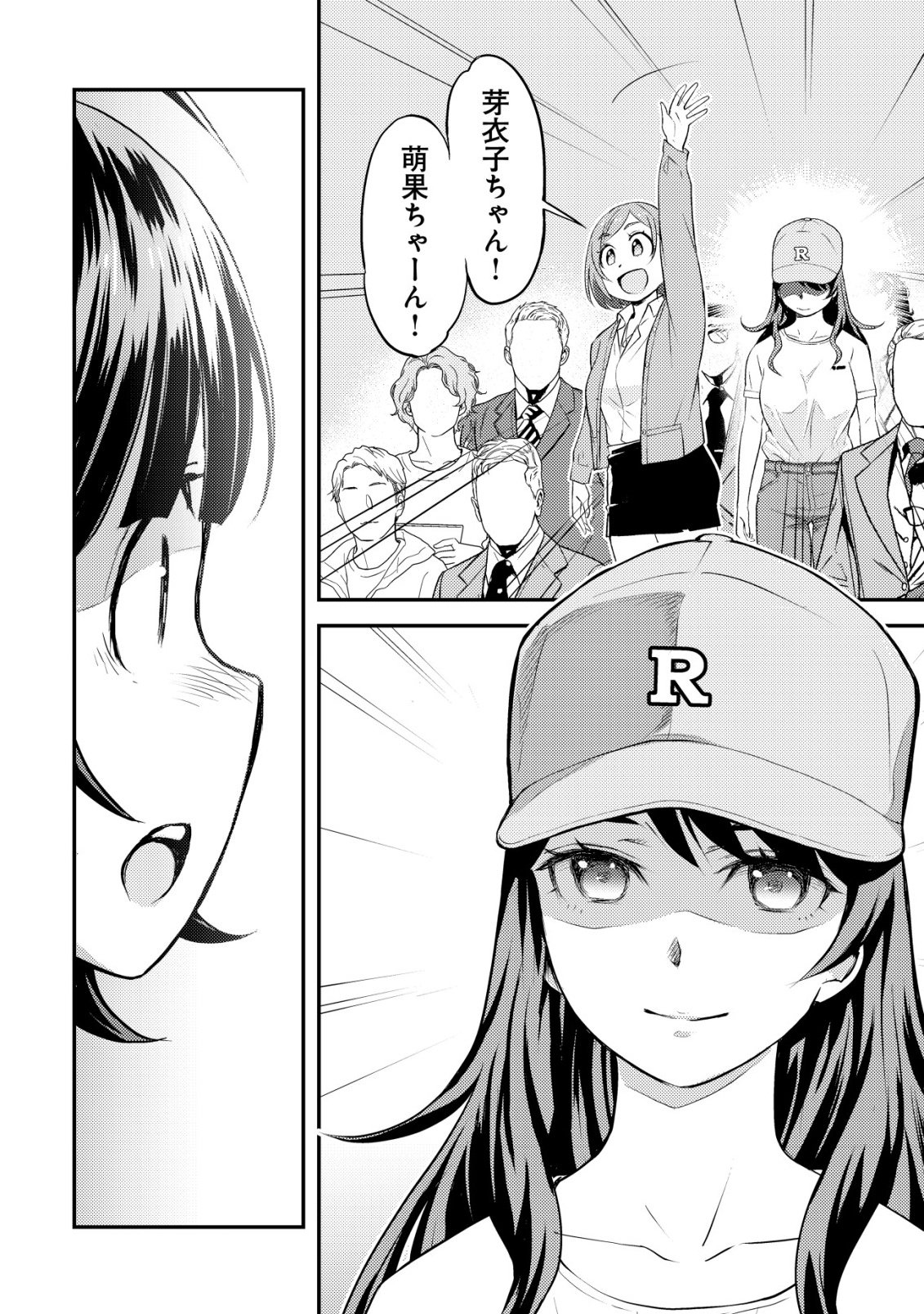 Lens no Mukou no Megami-tachi Chap 12 - Next Chap 13