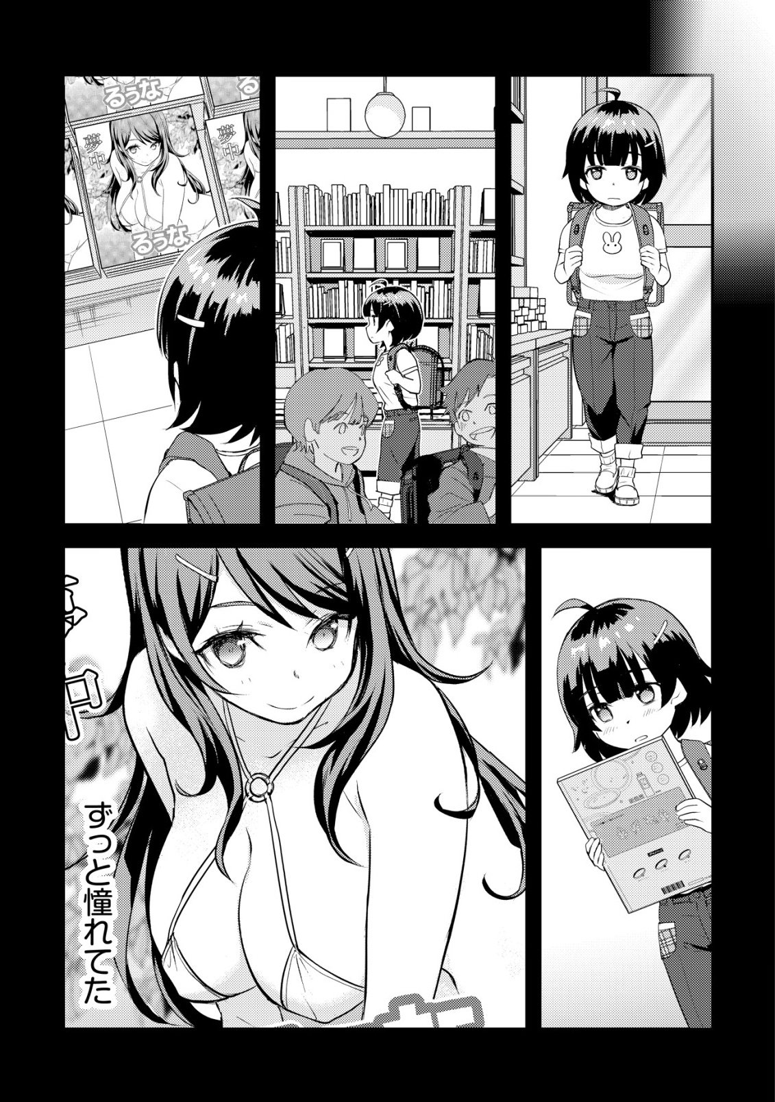 Lens no Mukou no Megami-tachi Chap 12 - Next Chap 13