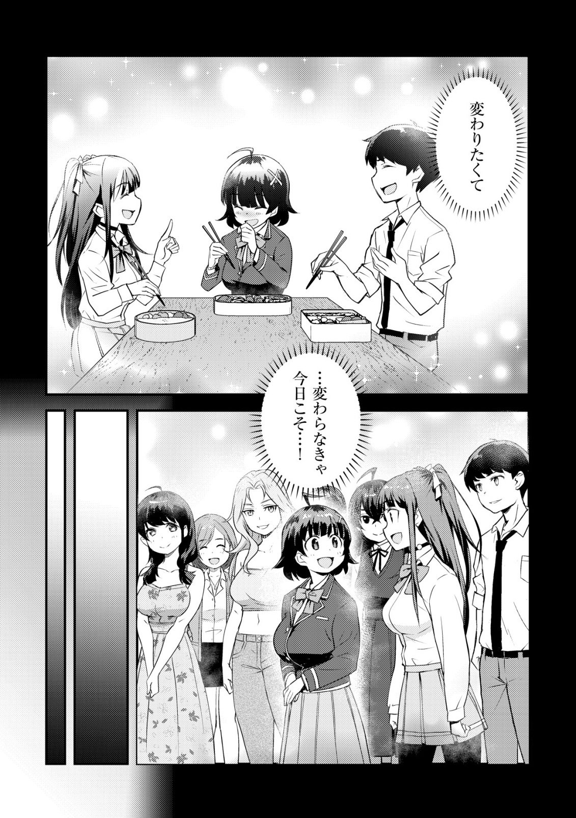 Lens no Mukou no Megami-tachi Chap 12 - Next Chap 13