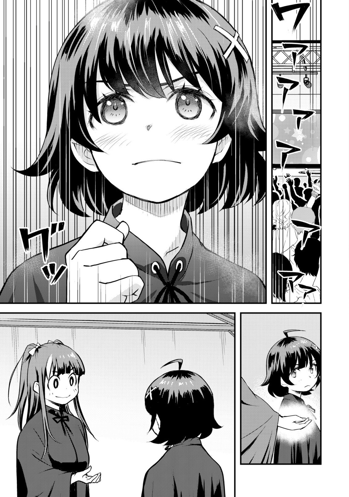 Lens no Mukou no Megami-tachi Chap 12 - Next Chap 13