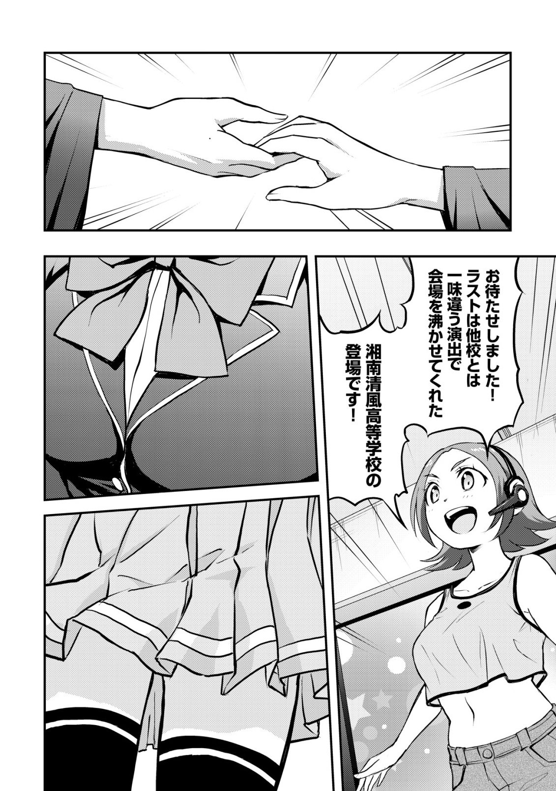 Lens no Mukou no Megami-tachi Chap 12 - Next Chap 13