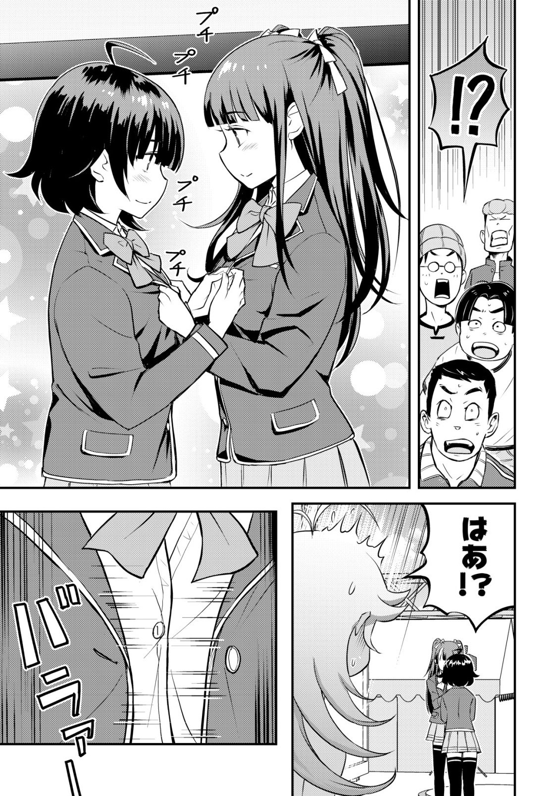 Lens no Mukou no Megami-tachi Chap 12 - Next Chap 13