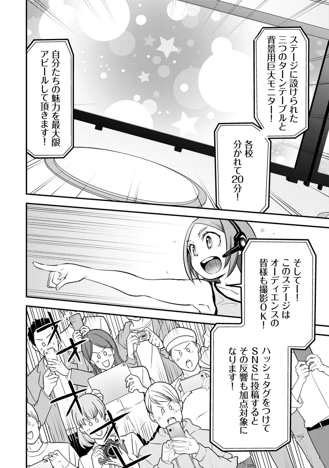 Lens no Mukou no Megami-tachi Chap 12 - Next Chap 13