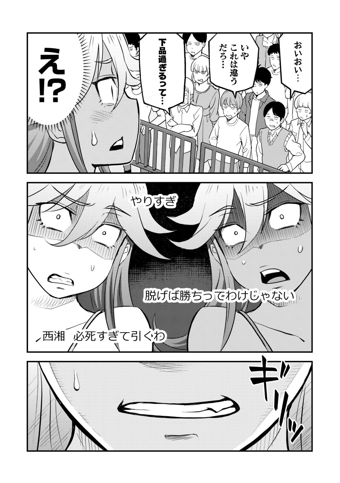 Lens no Mukou no Megami-tachi Chap 12 - Next Chap 13