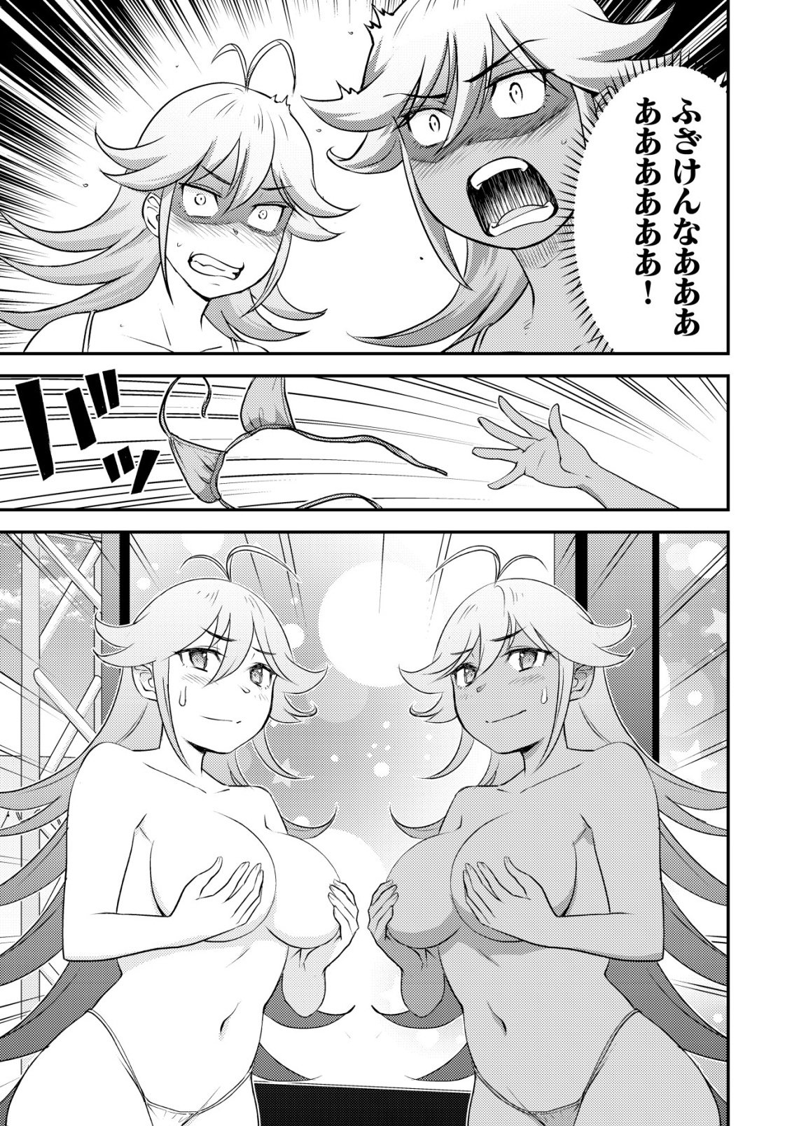 Lens no Mukou no Megami-tachi Chap 12 - Next Chap 13