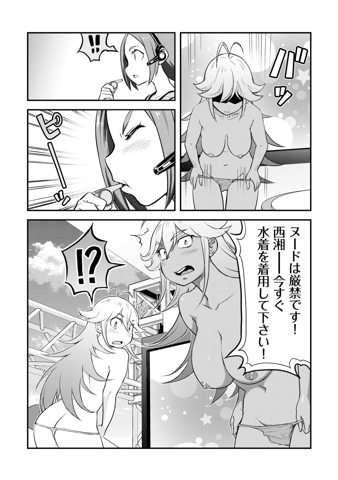 Lens no Mukou no Megami-tachi Chap 12 - Next Chap 13