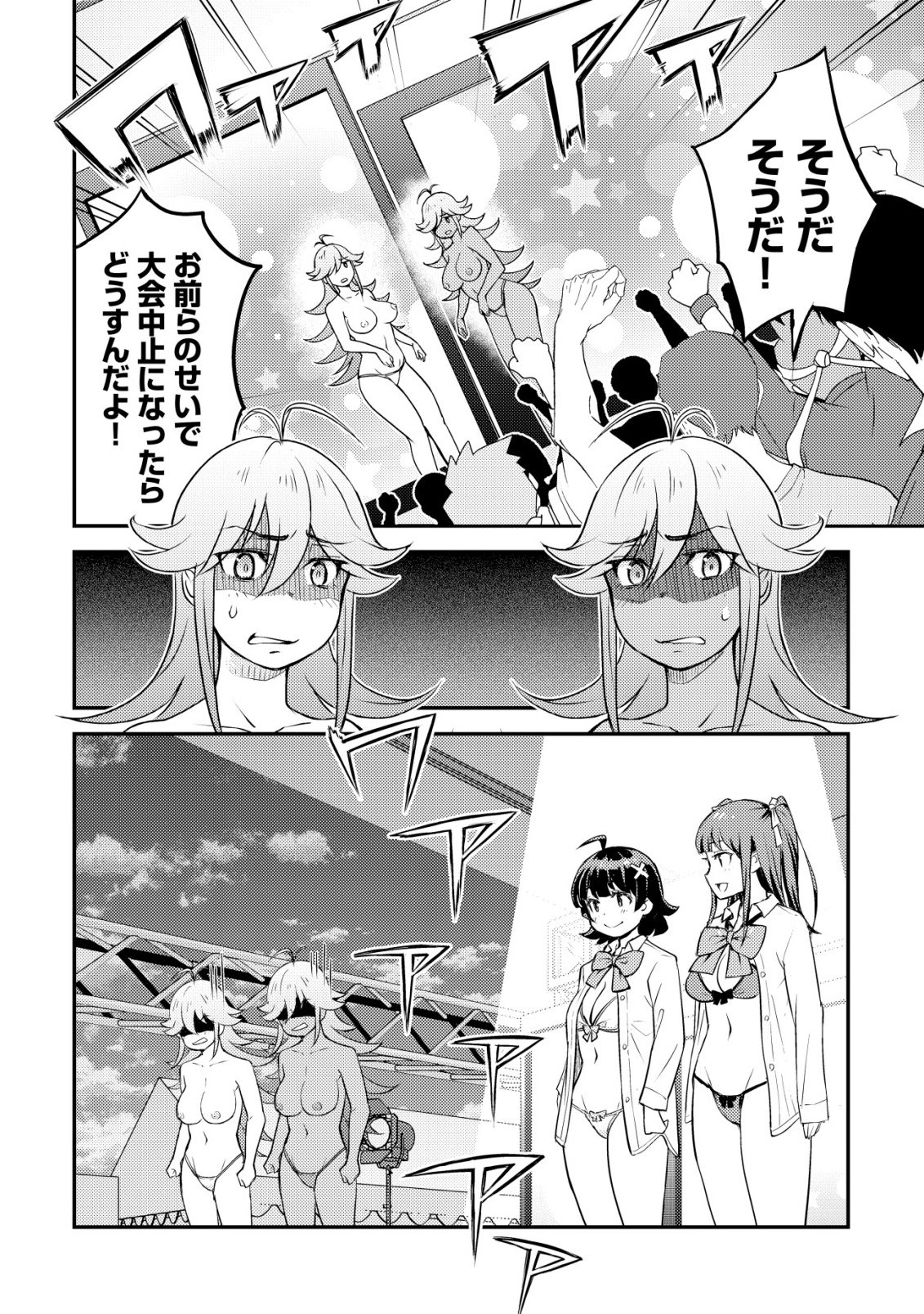 Lens no Mukou no Megami-tachi Chap 12 - Next Chap 13