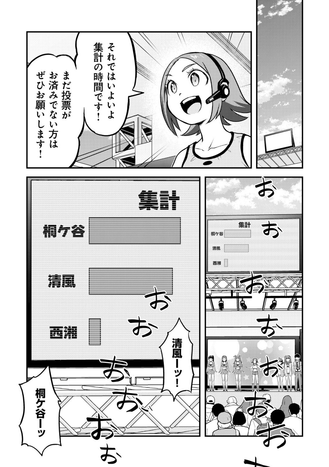 Lens no Mukou no Megami-tachi Chap 12 - Next Chap 13