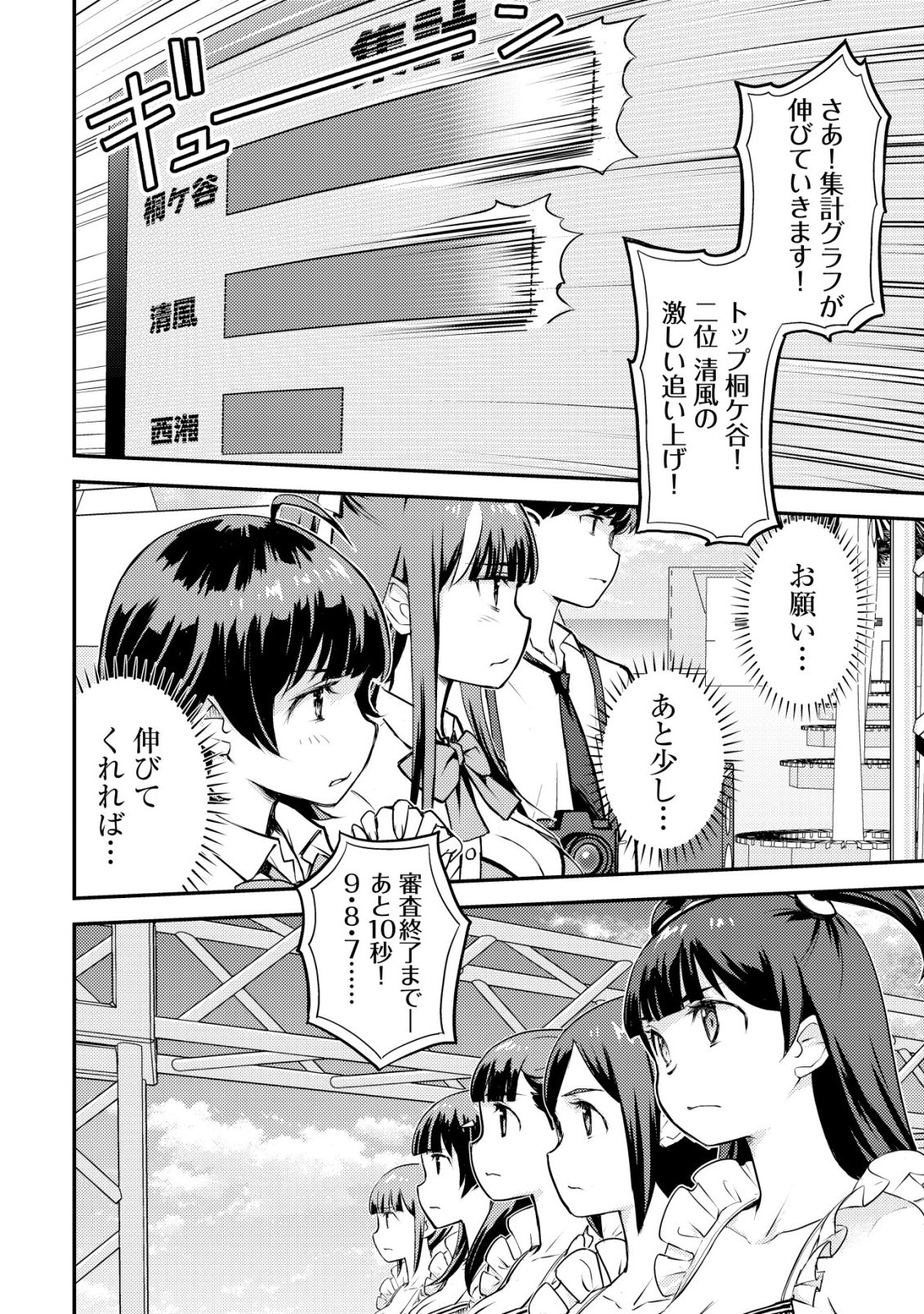 Lens no Mukou no Megami-tachi Chap 12 - Next Chap 13