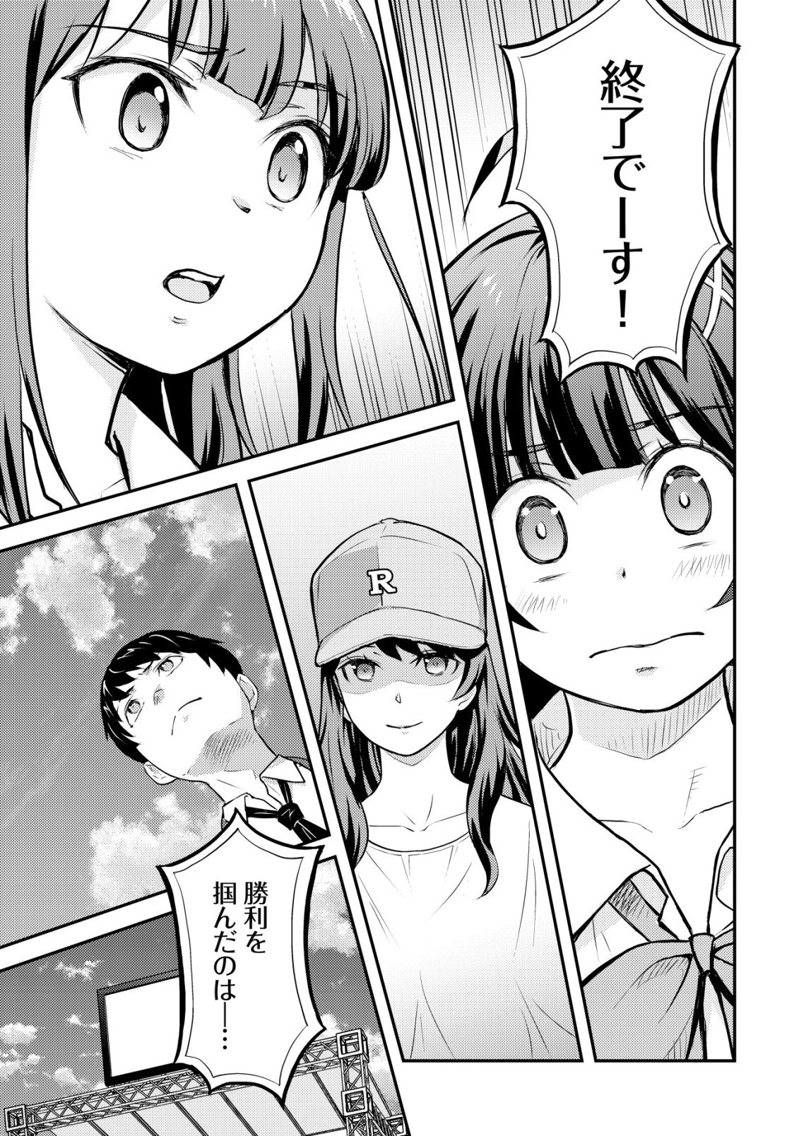Lens no Mukou no Megami-tachi Chap 12 - Next Chap 13