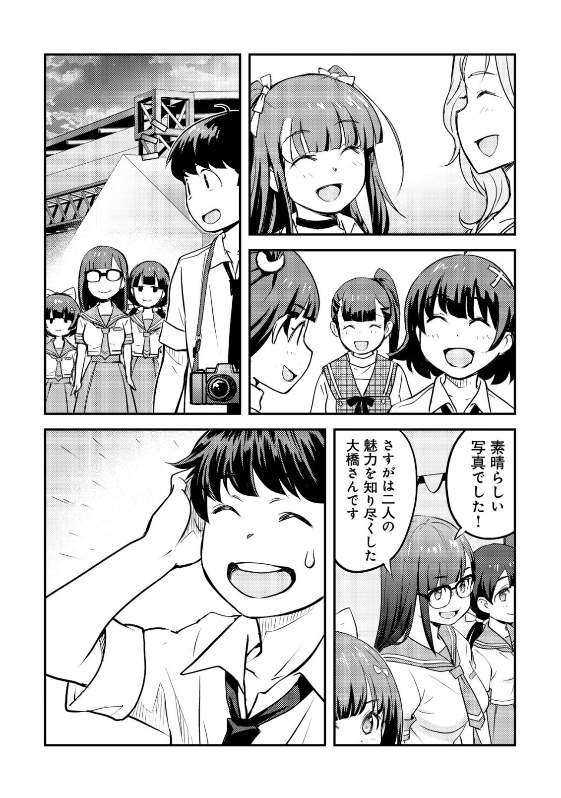 Lens no Mukou no Megami-tachi Chap 12 - Next Chap 13