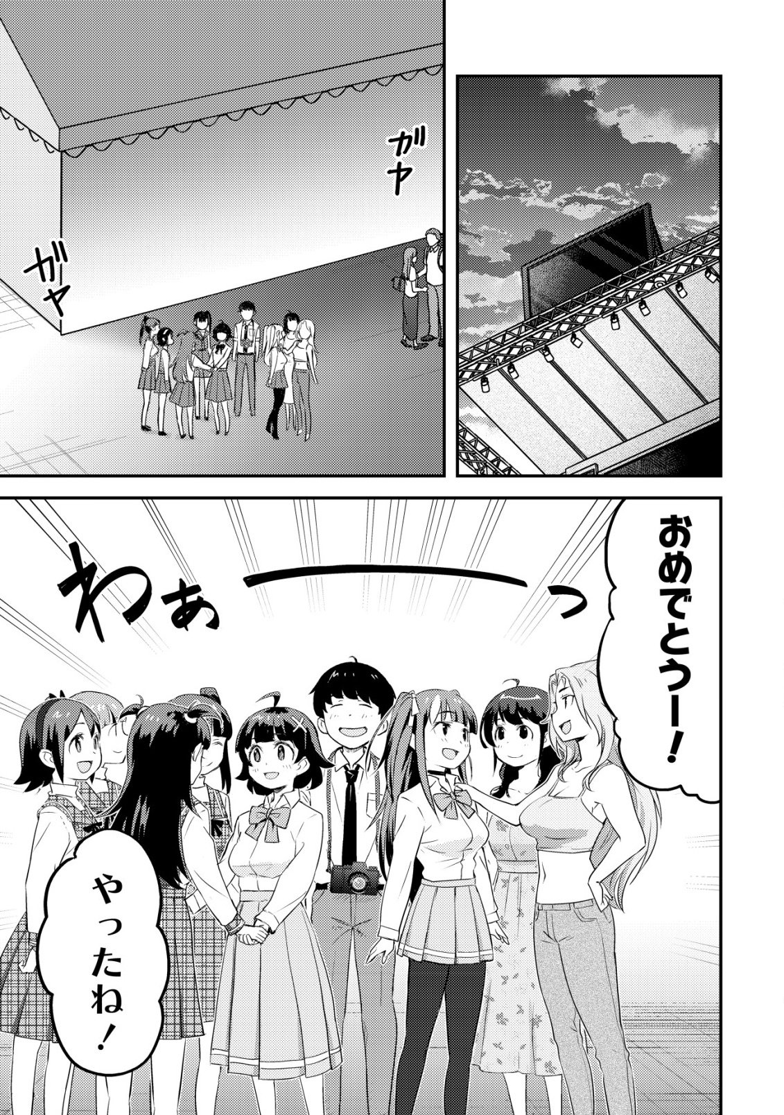 Lens no Mukou no Megami-tachi Chap 12 - Next Chap 13