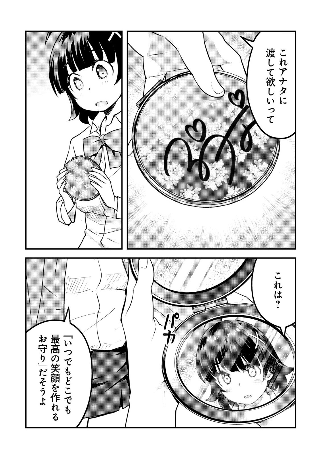 Lens no Mukou no Megami-tachi Chap 12 - Next Chap 13