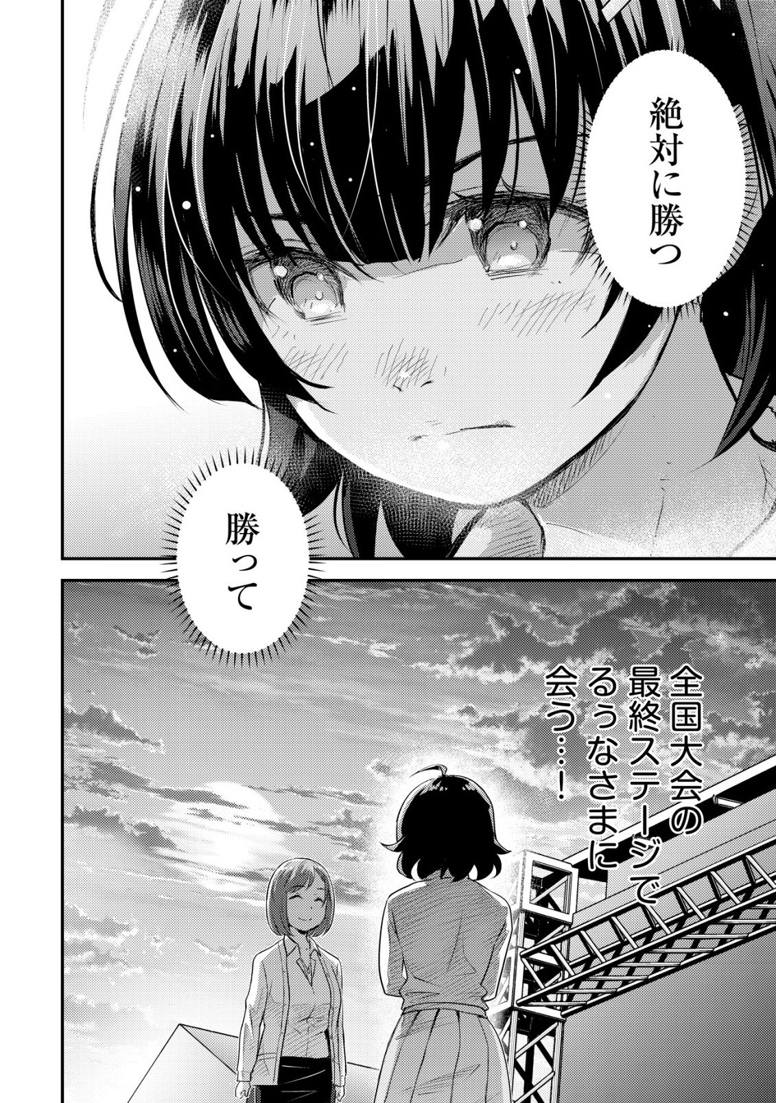Lens no Mukou no Megami-tachi Chap 12 - Next Chap 13