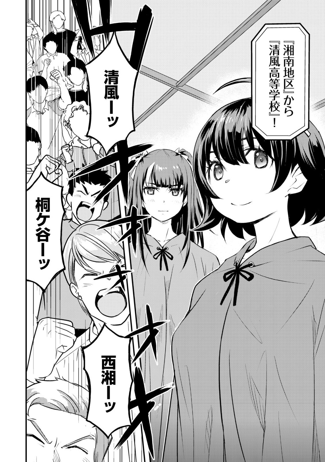 Lens no Mukou no Megami-tachi Chap 12 - Next Chap 13