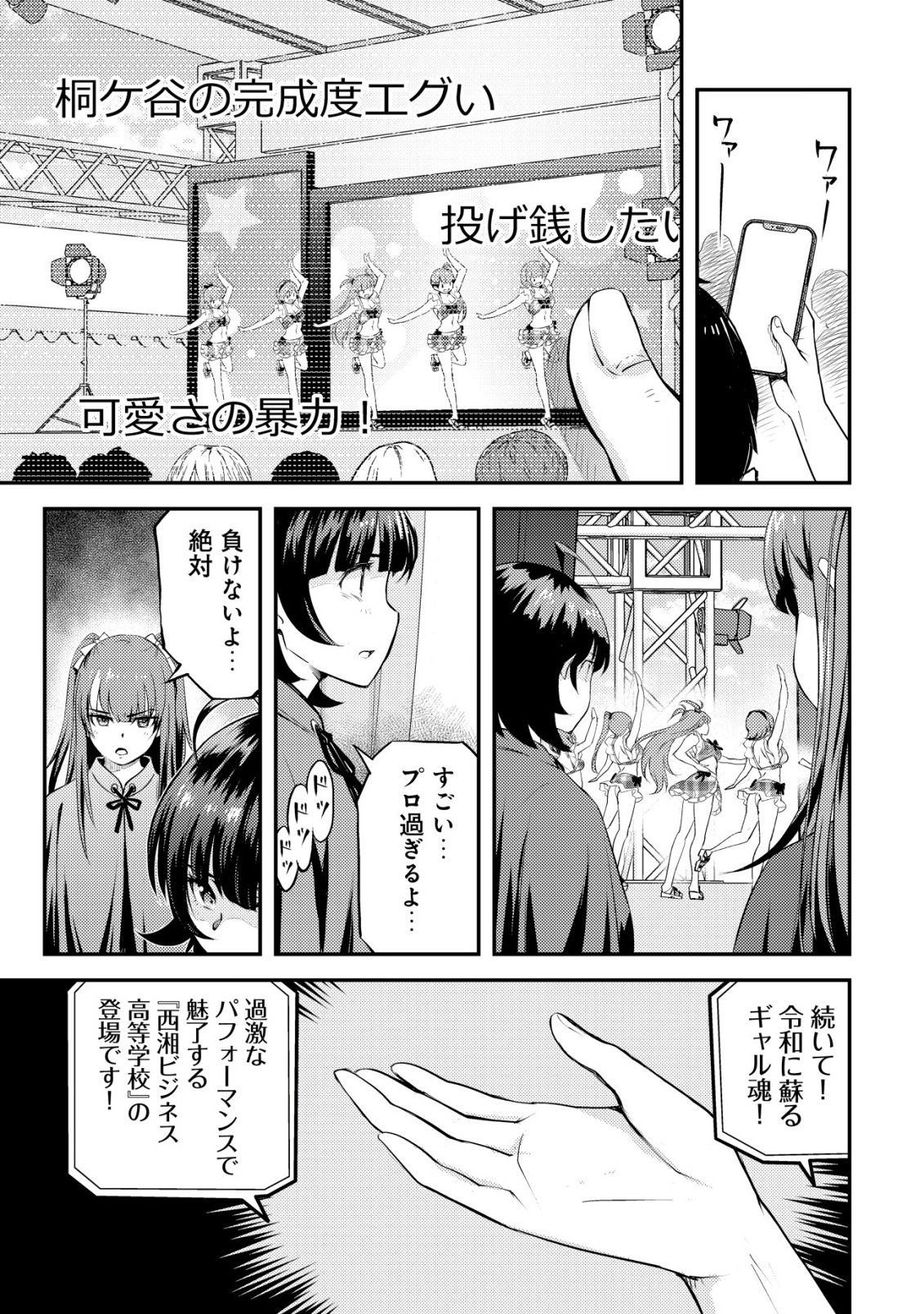 Lens no Mukou no Megami-tachi Chap 12 - Next Chap 13