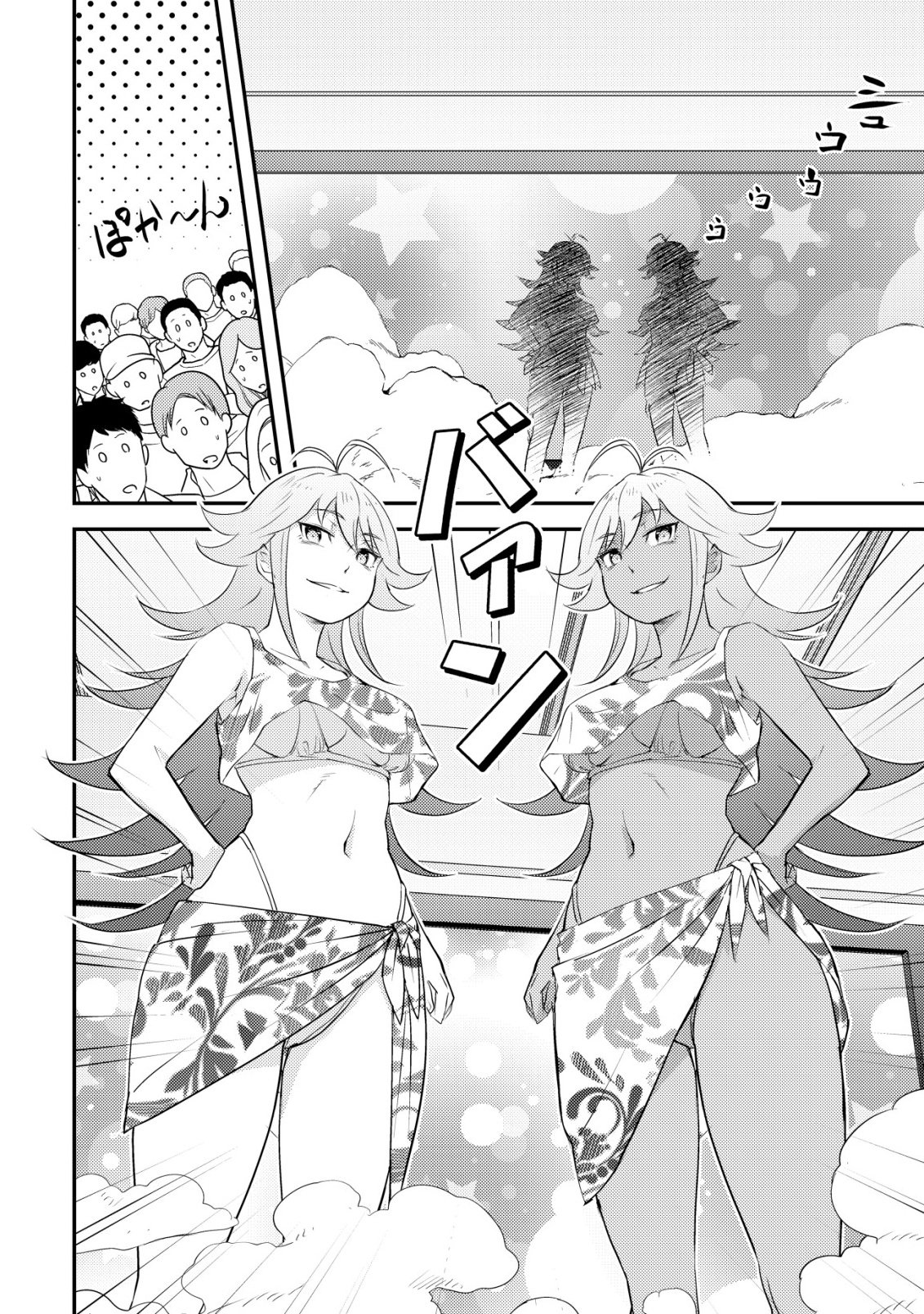 Lens no Mukou no Megami-tachi Chap 12 - Next Chap 13