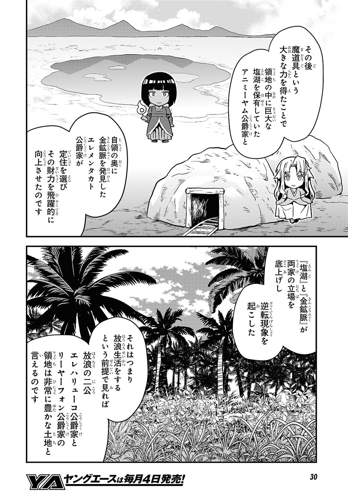 理想のヒモ生活 Chap 105 - Next Chap 106