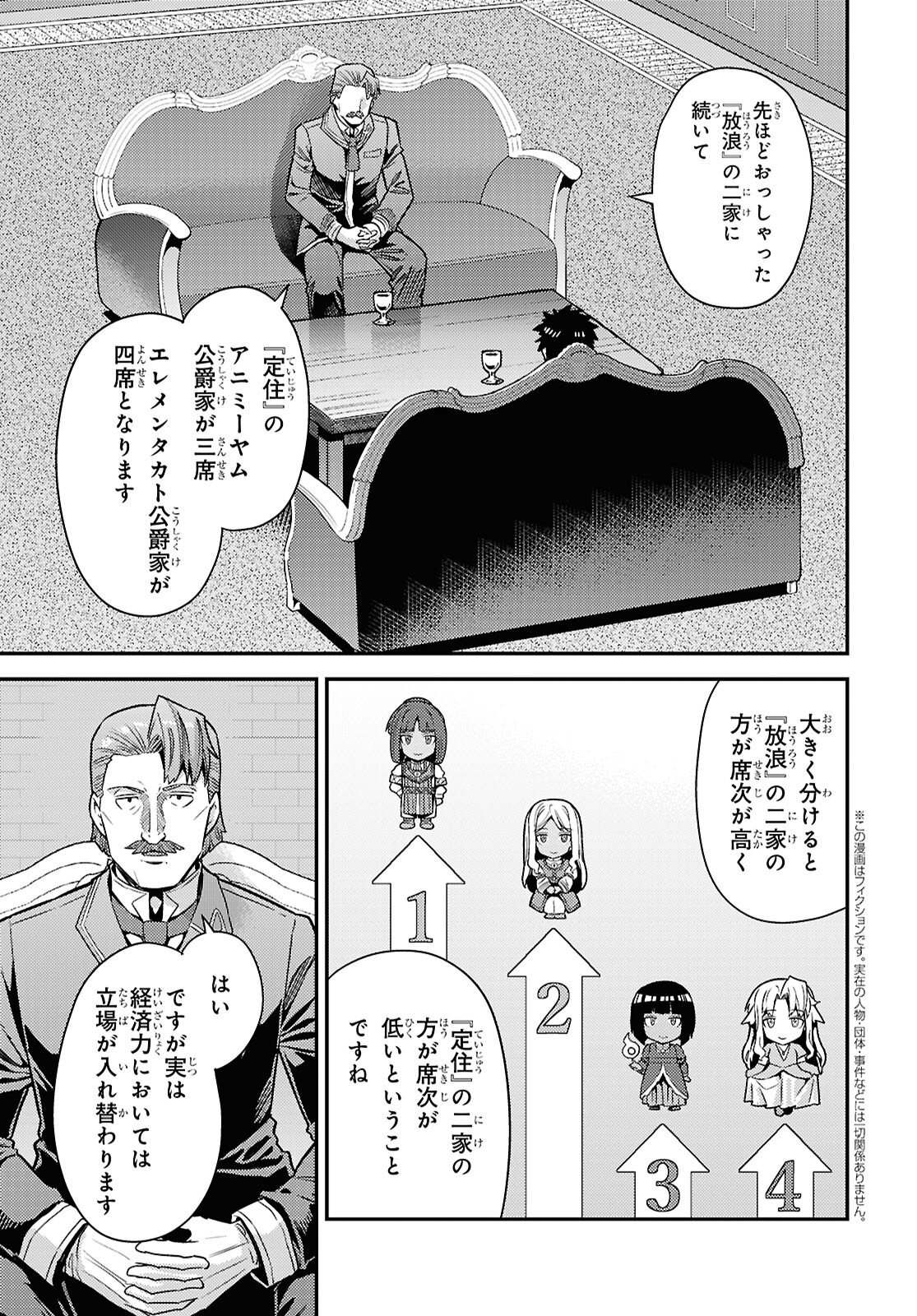 理想のヒモ生活 Chap 105 - Next Chap 106