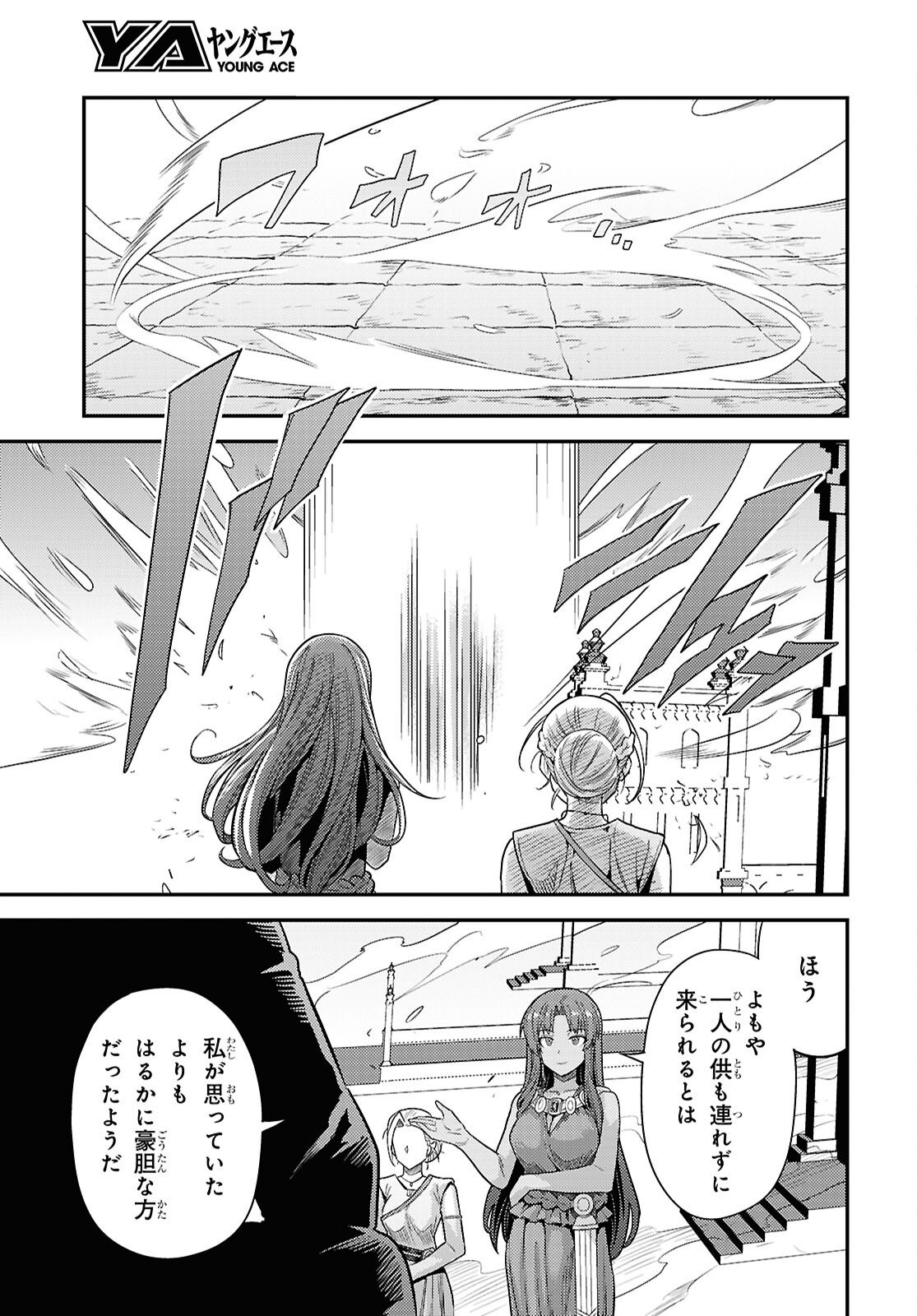 理想のヒモ生活 Chap 105 - Next Chap 106