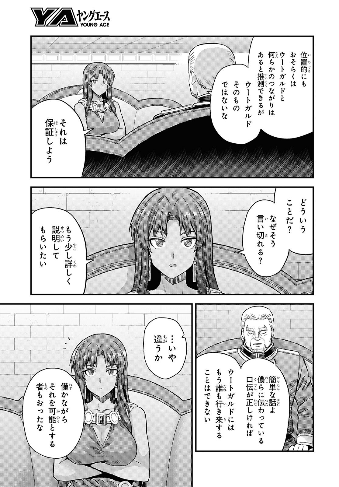 理想のヒモ生活 Chap 106 - Next Chap 107