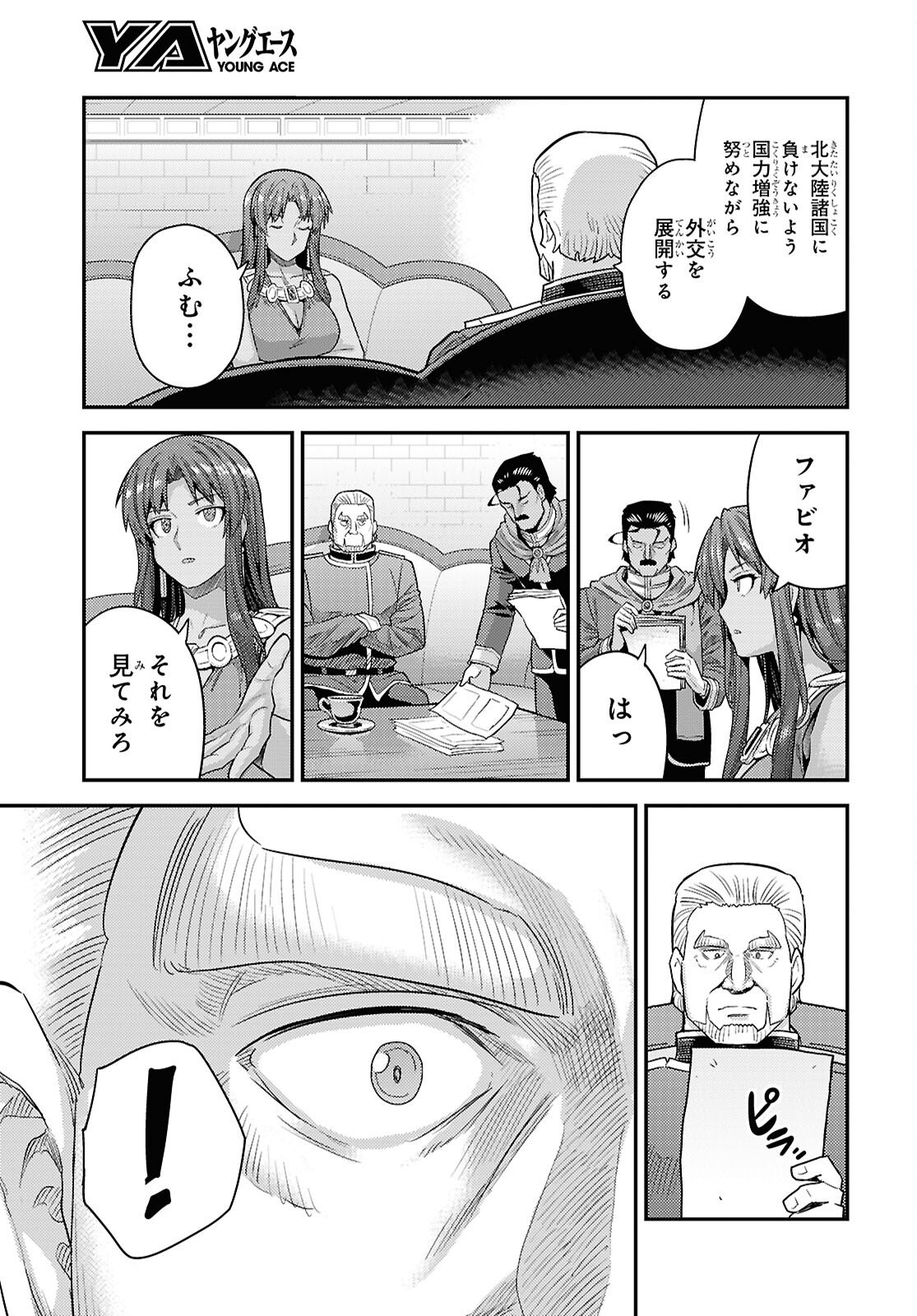理想のヒモ生活 Chap 106 - Next Chap 107