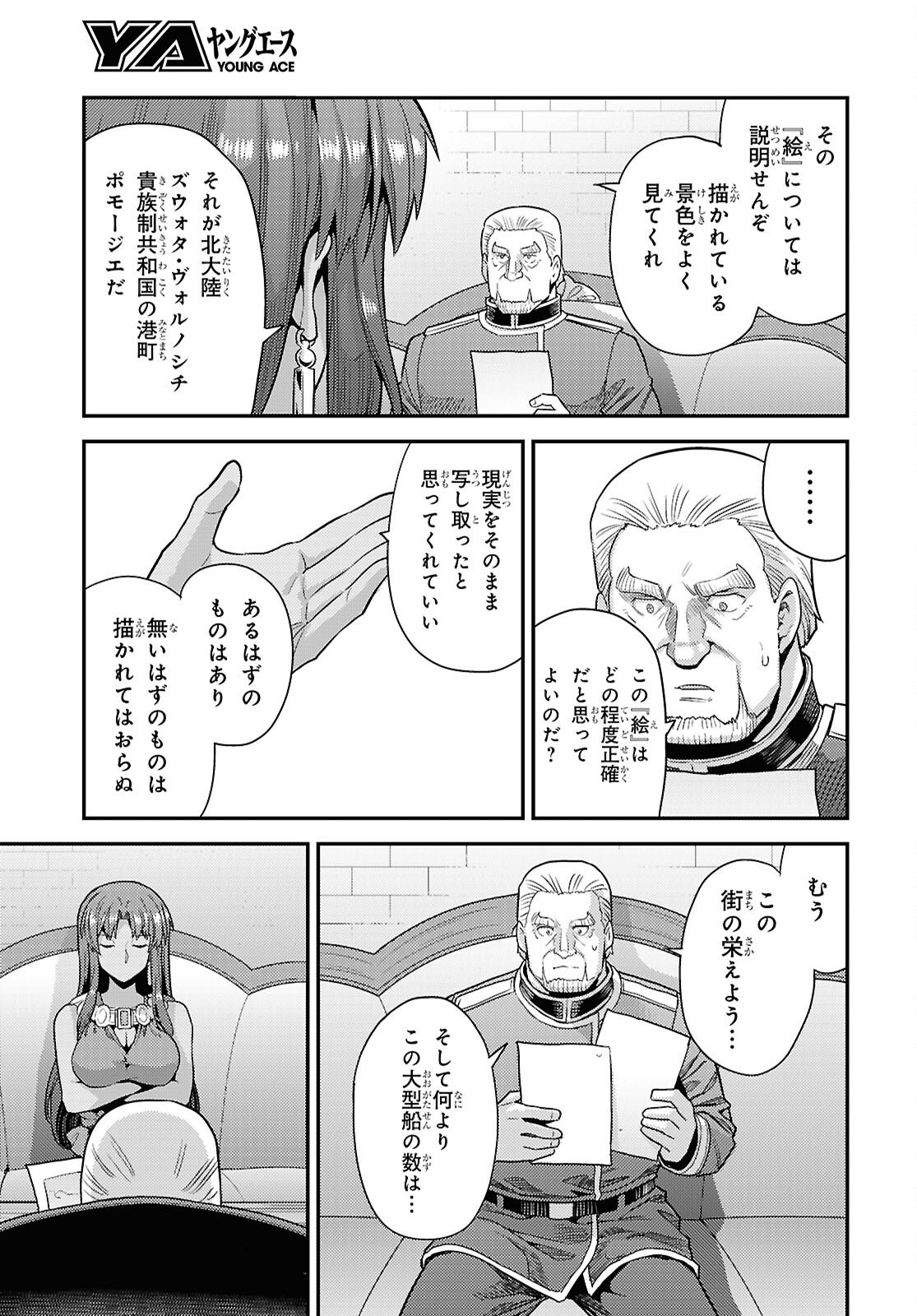 理想のヒモ生活 Chap 106 - Next Chap 107